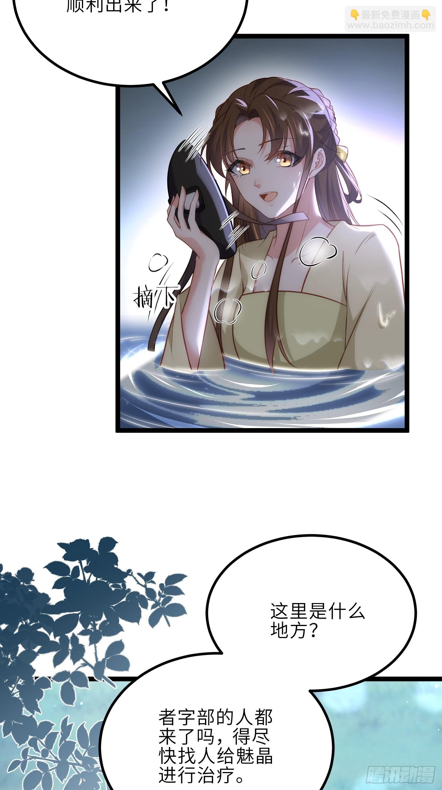 🍹宦妃天下（太监王爷强娶我） 第277话 这位小哥 第14页
