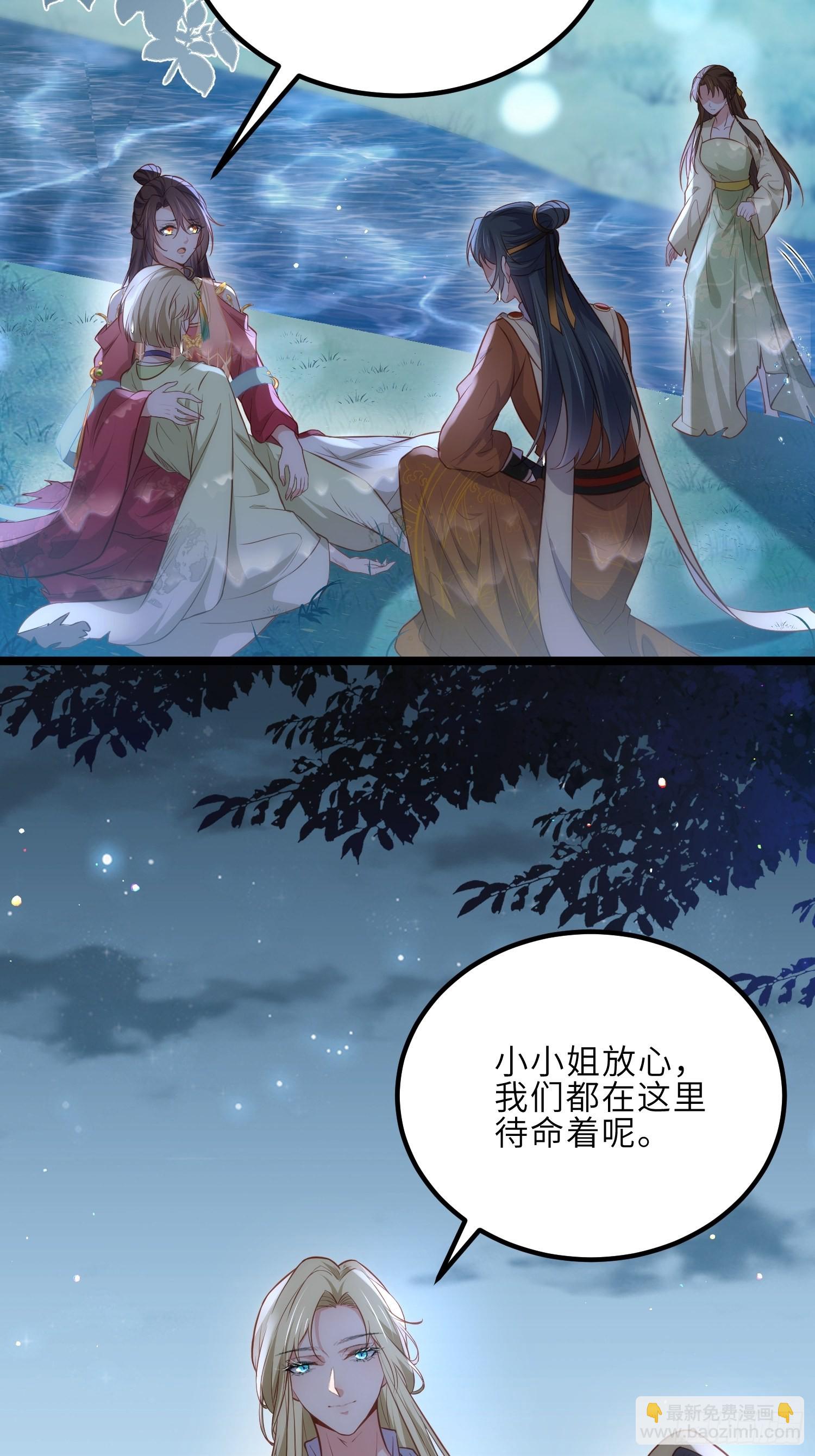 🍹宦妃天下（太监王爷强娶我） 第277话 这位小哥 第15页