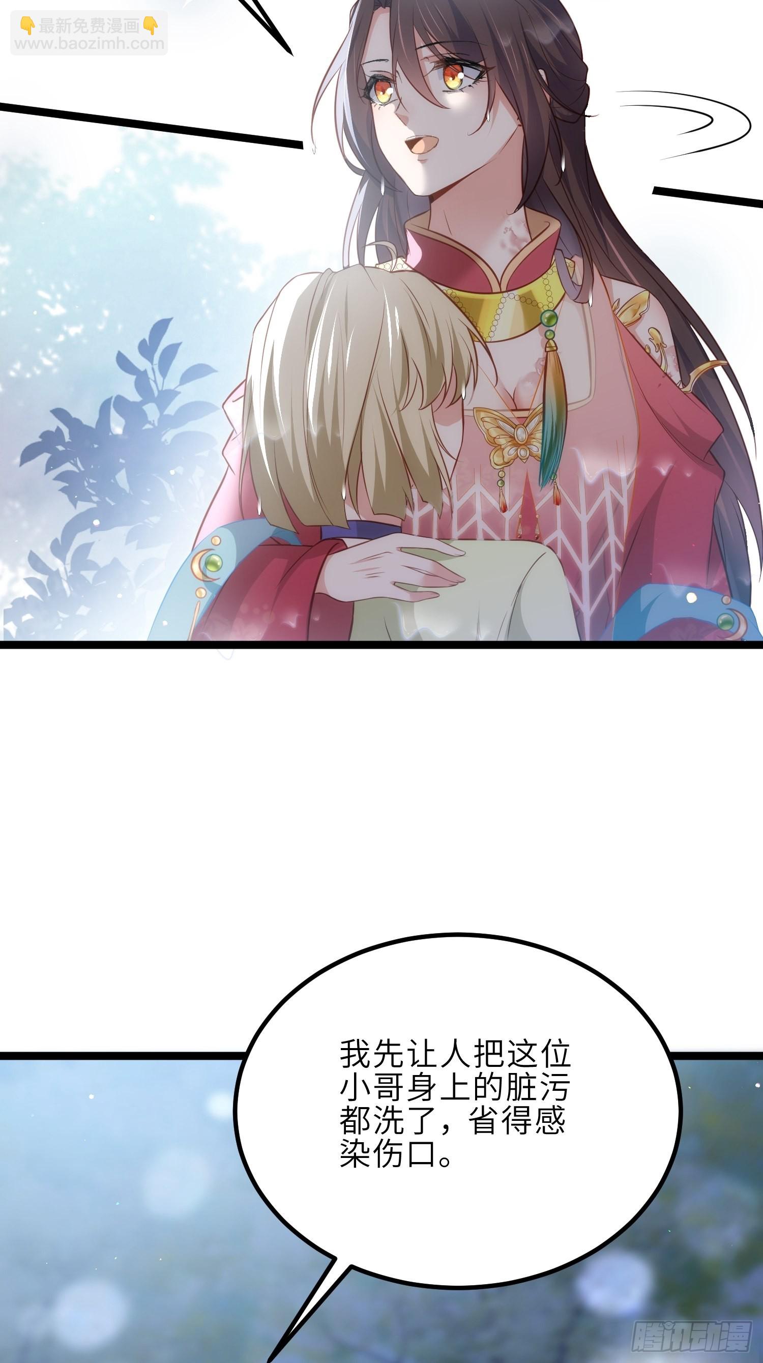 🍹宦妃天下（太监王爷强娶我） 第277话 这位小哥 第17页