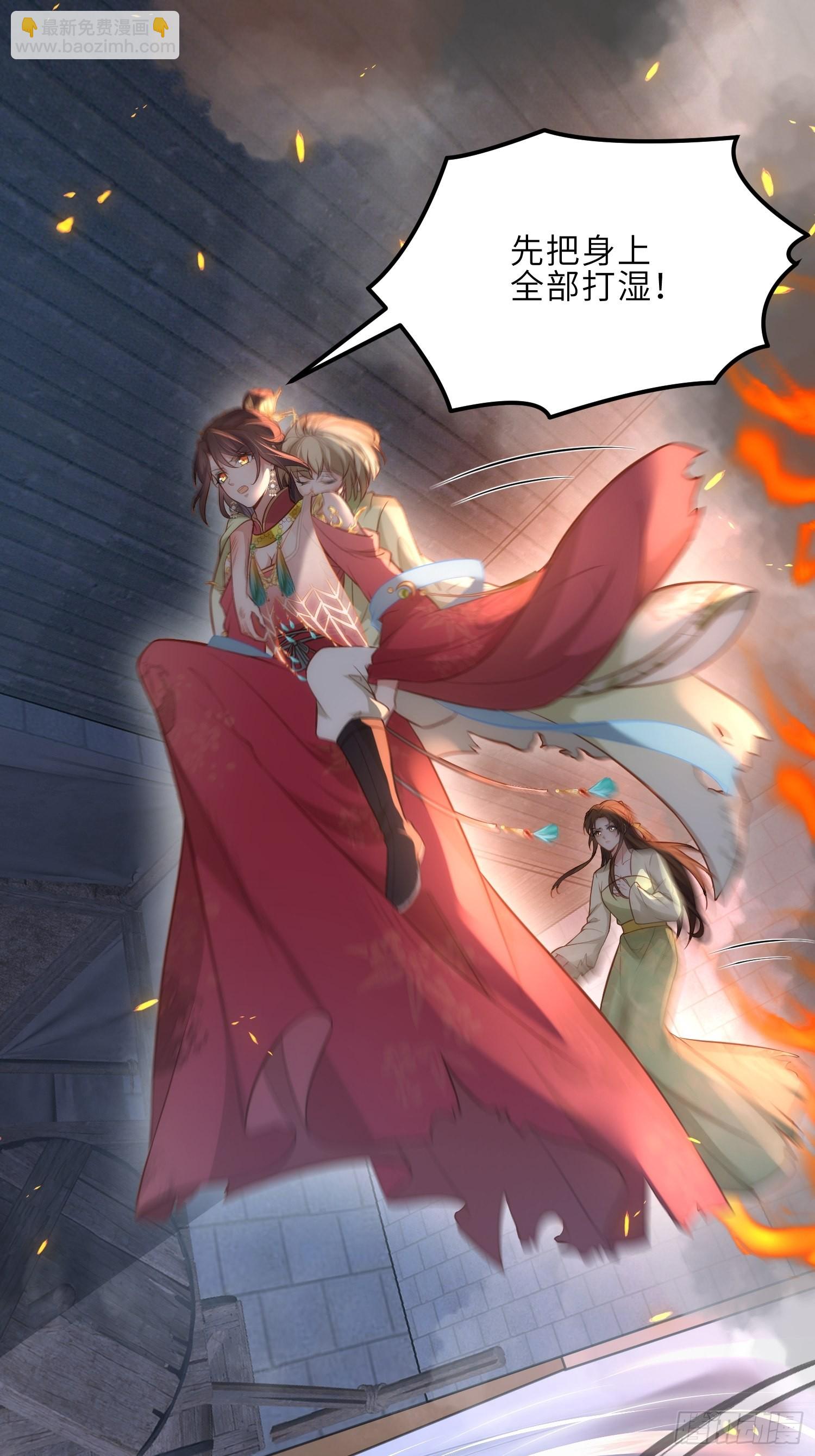 🍹宦妃天下（太监王爷强娶我） 第277话 这位小哥 第2页