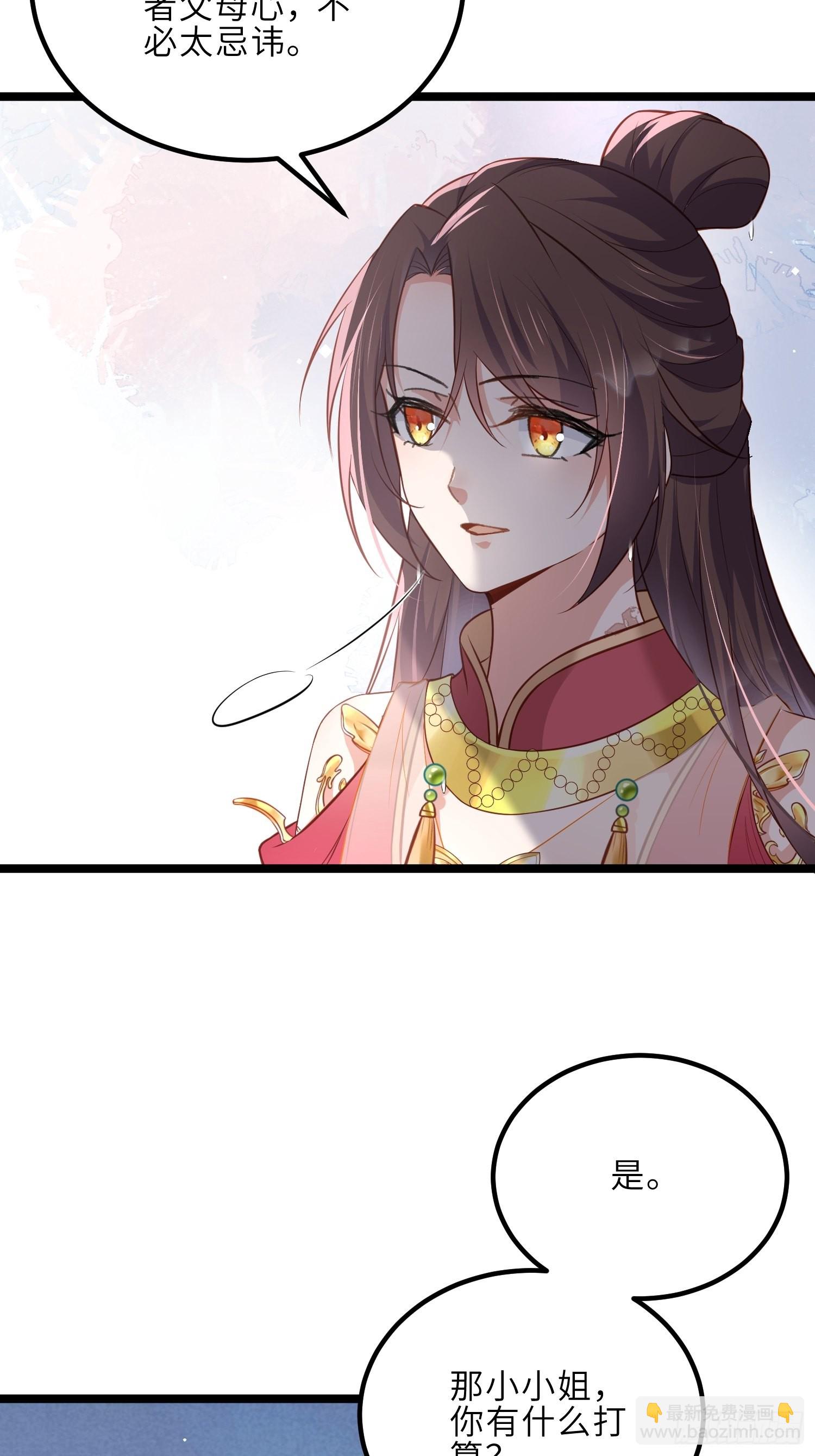 🍹宦妃天下（太监王爷强娶我） 第277话 这位小哥 第21页