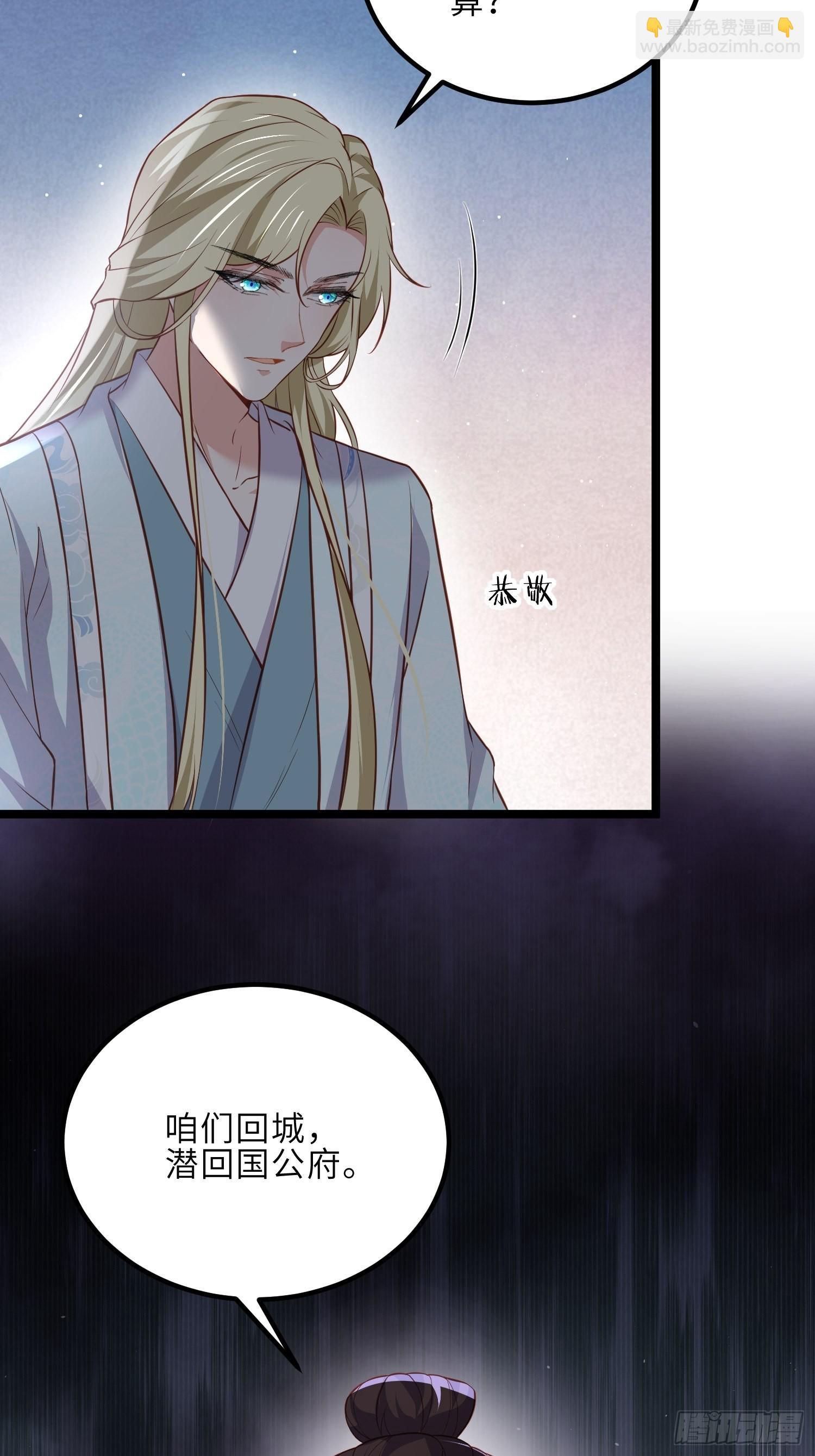 🍹宦妃天下（太监王爷强娶我） 第277话 这位小哥 第22页