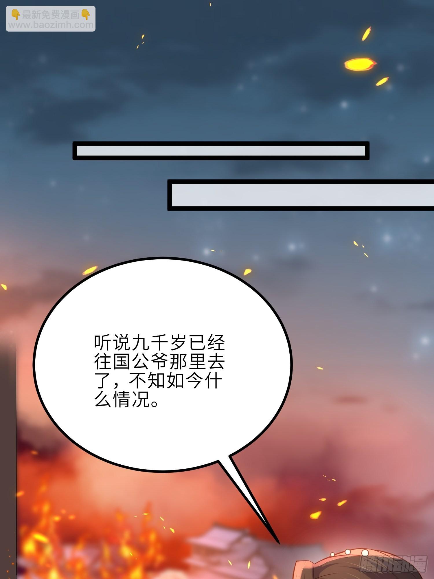 🍹宦妃天下（太监王爷强娶我） 第277话 这位小哥 第24页