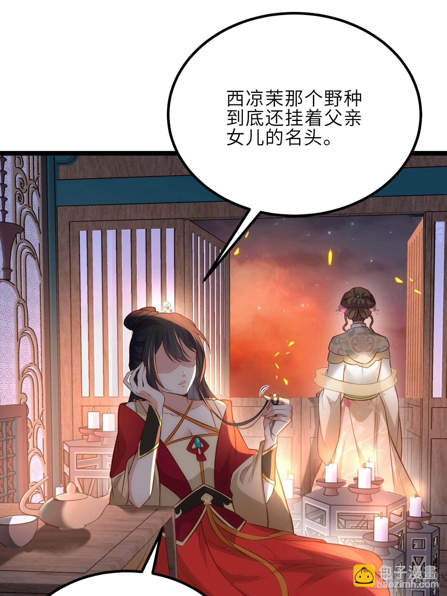 🍹宦妃天下（太监王爷强娶我） 第277话 这位小哥 第26页