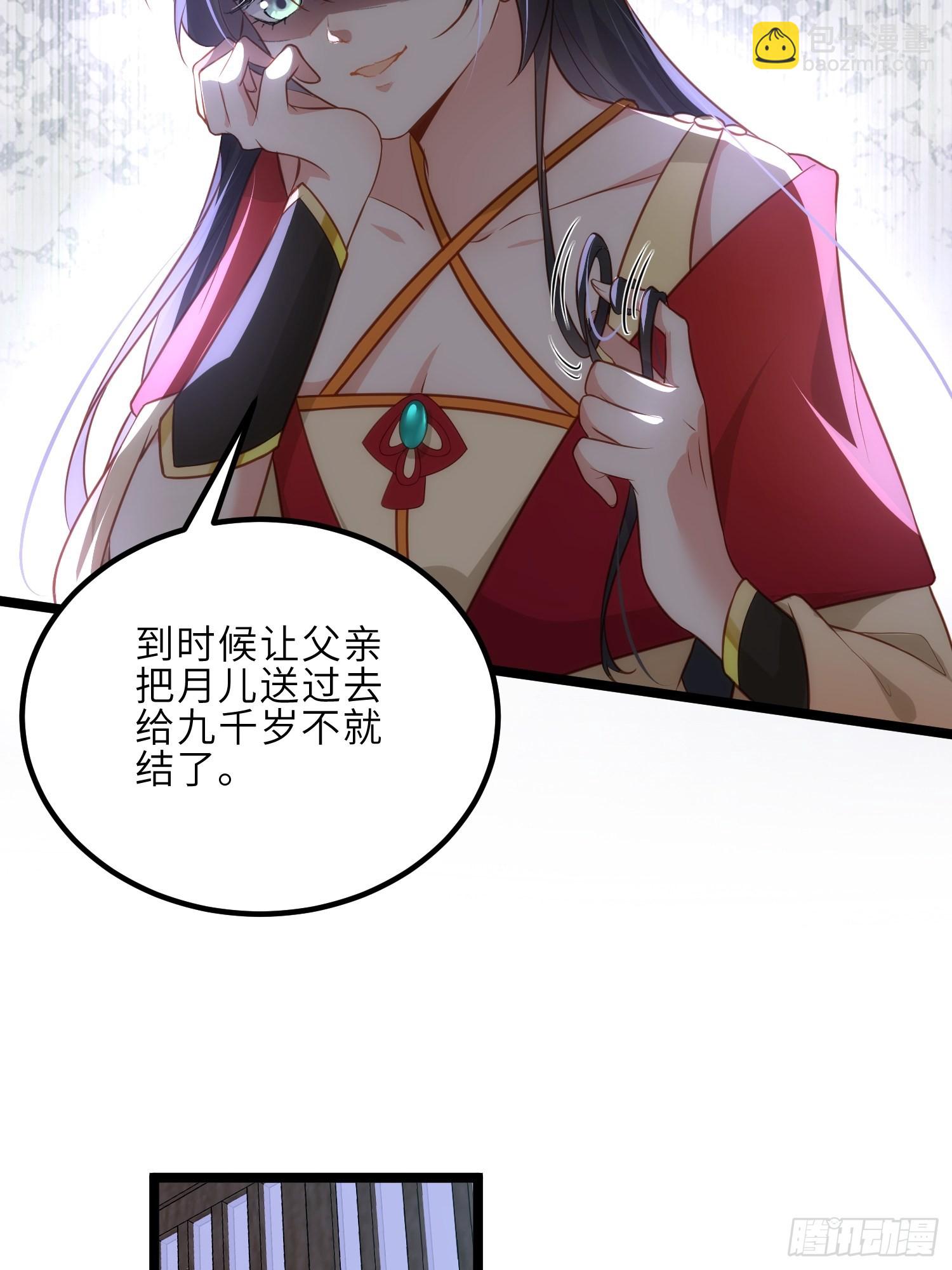 🍹宦妃天下（太监王爷强娶我） 第277话 这位小哥 第28页