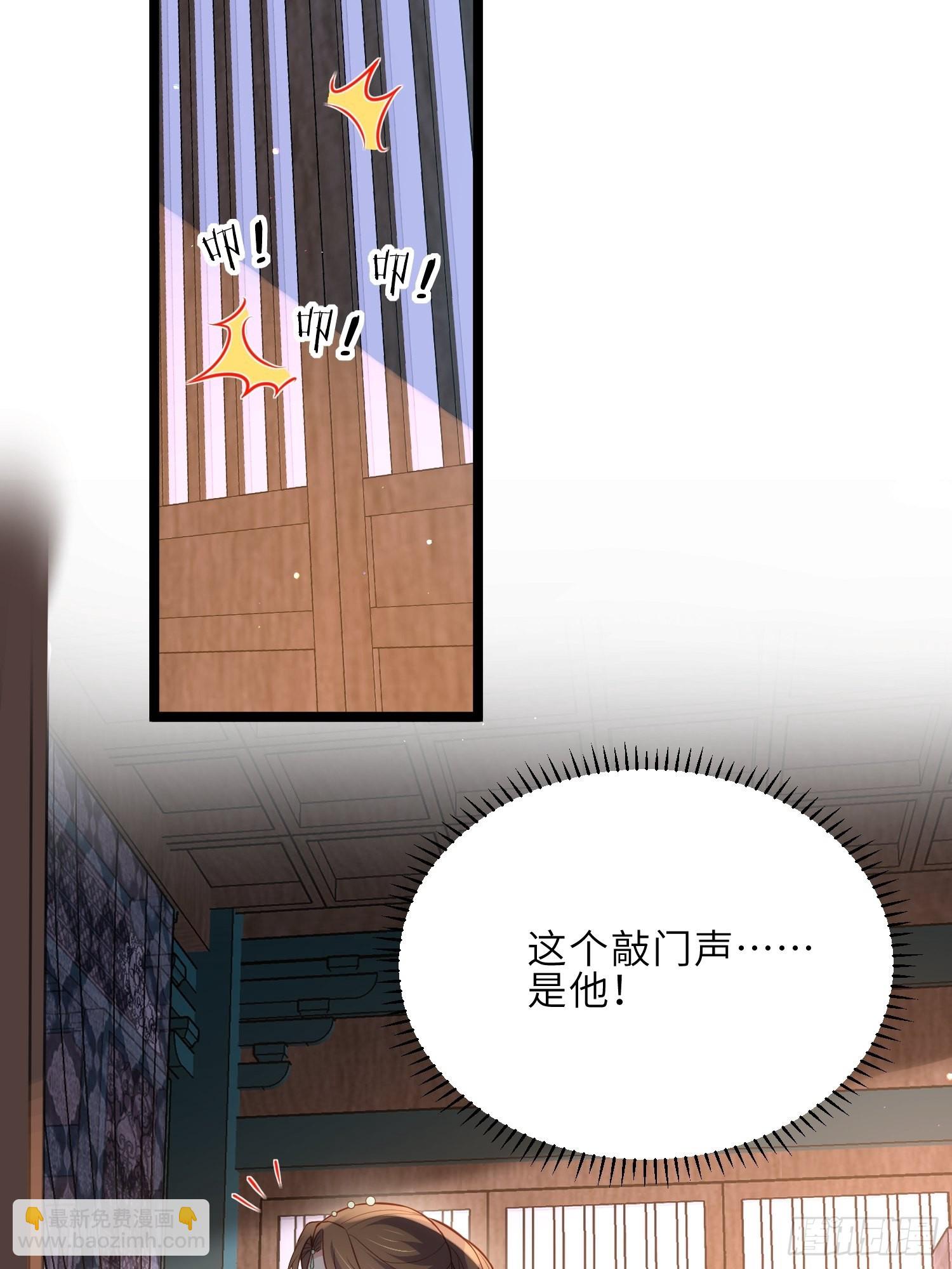 🍹宦妃天下（太监王爷强娶我） 第277话 这位小哥 第29页