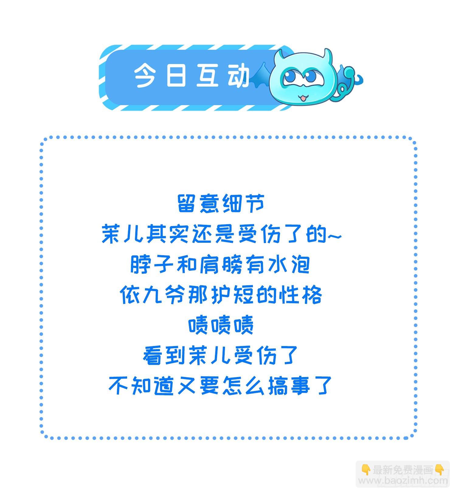 🍹宦妃天下（太监王爷强娶我） 第277话 这位小哥 第31页