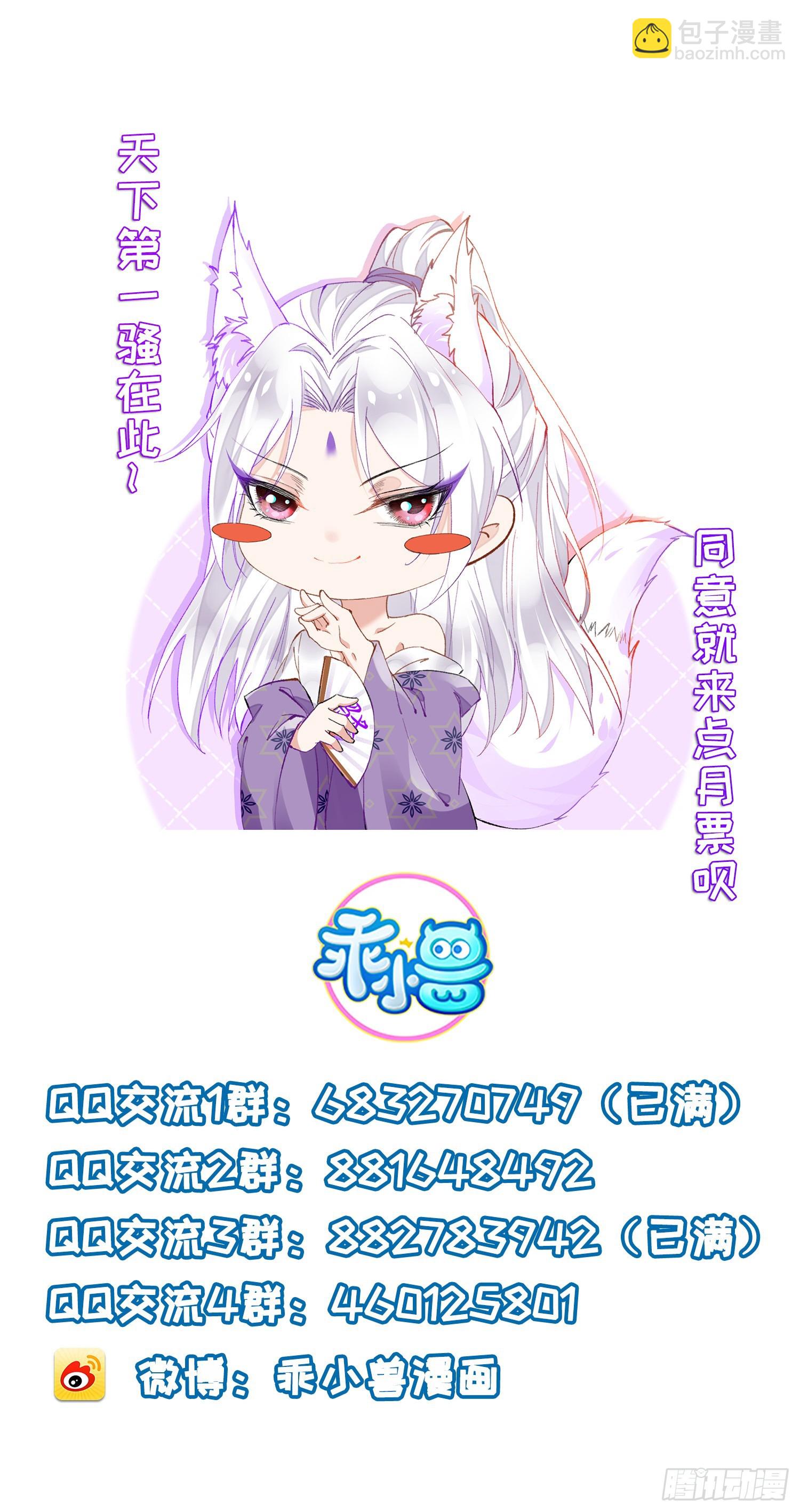 🍹宦妃天下（太监王爷强娶我） 第277话 这位小哥 第32页
