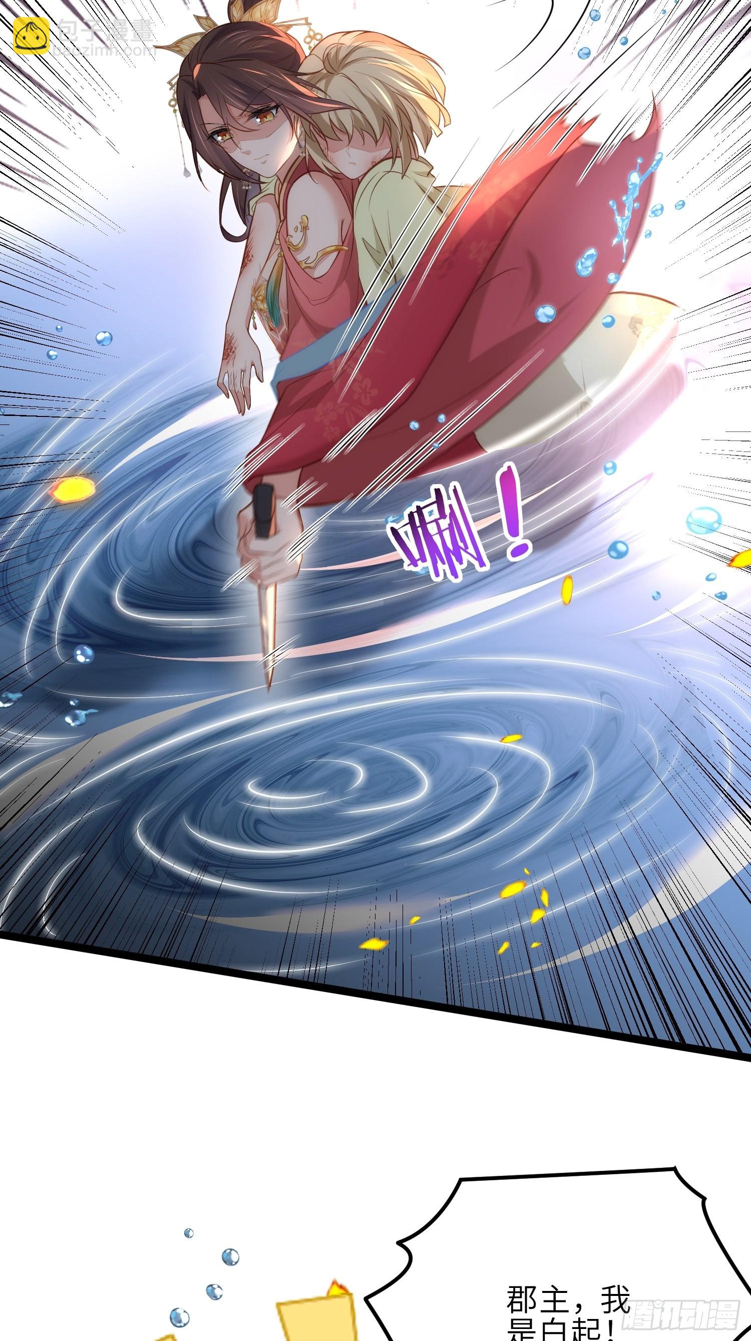 🍹宦妃天下（太监王爷强娶我） 第277话 这位小哥 第6页