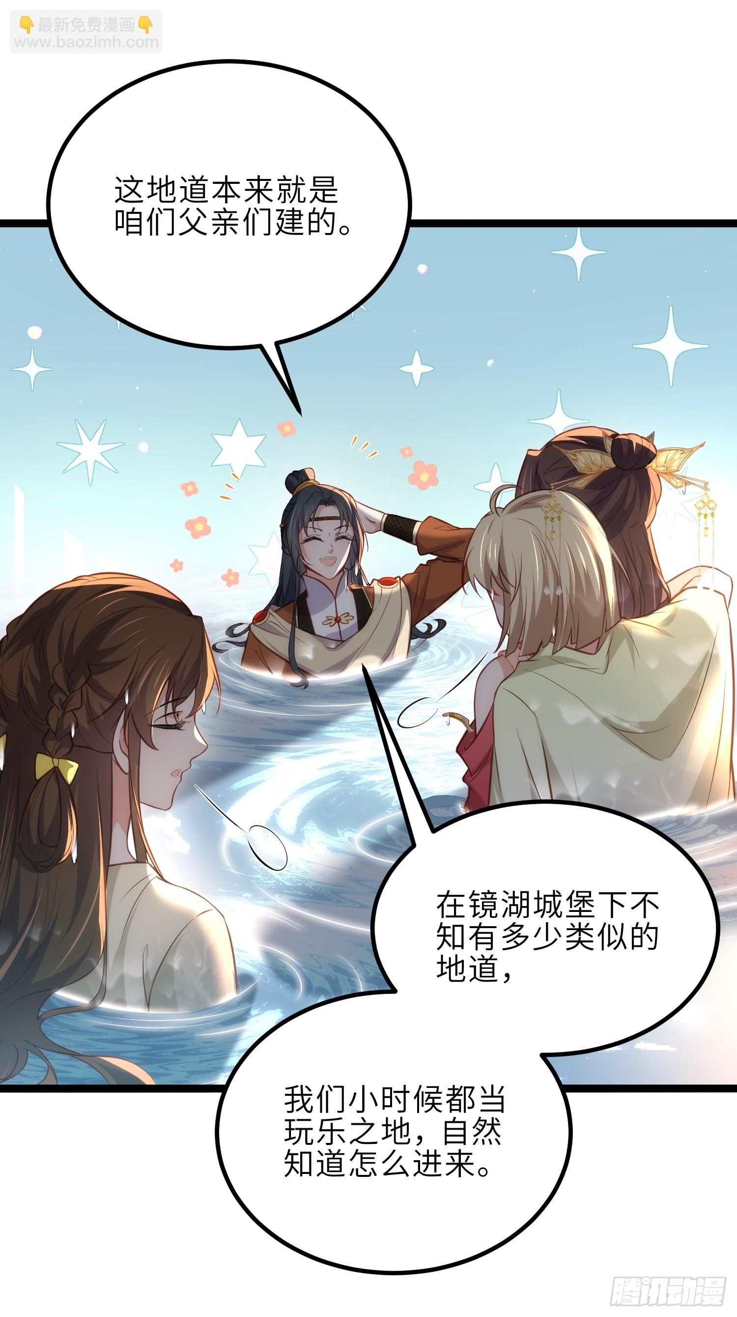 🍹宦妃天下（太监王爷强娶我） 第277话 这位小哥 第9页