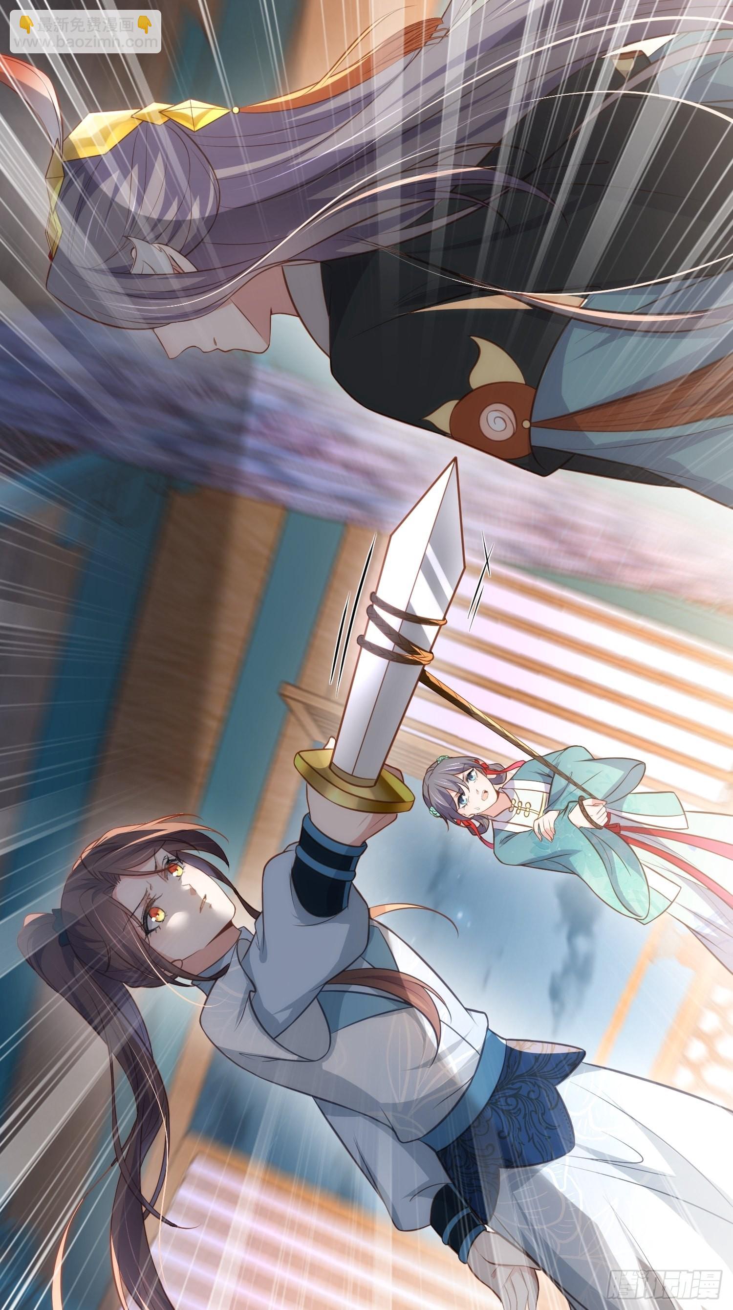 🍹宦妃天下（太监王爷强娶我） 第279话 司含香变强了？ 第10页