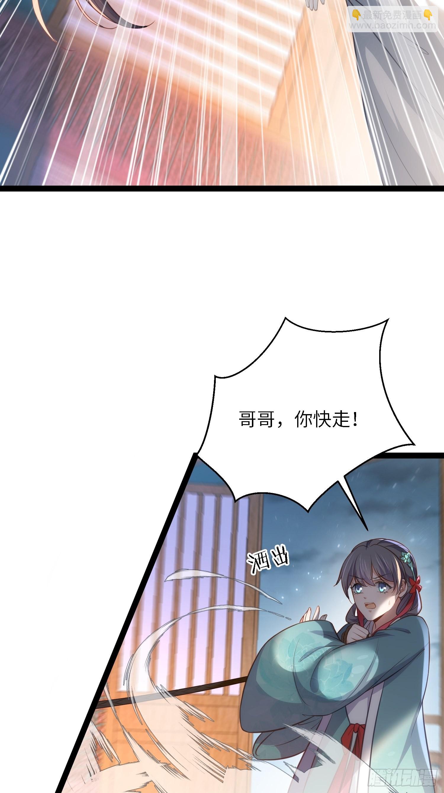 🍹宦妃天下（太监王爷强娶我） 第279话 司含香变强了？ 第11页