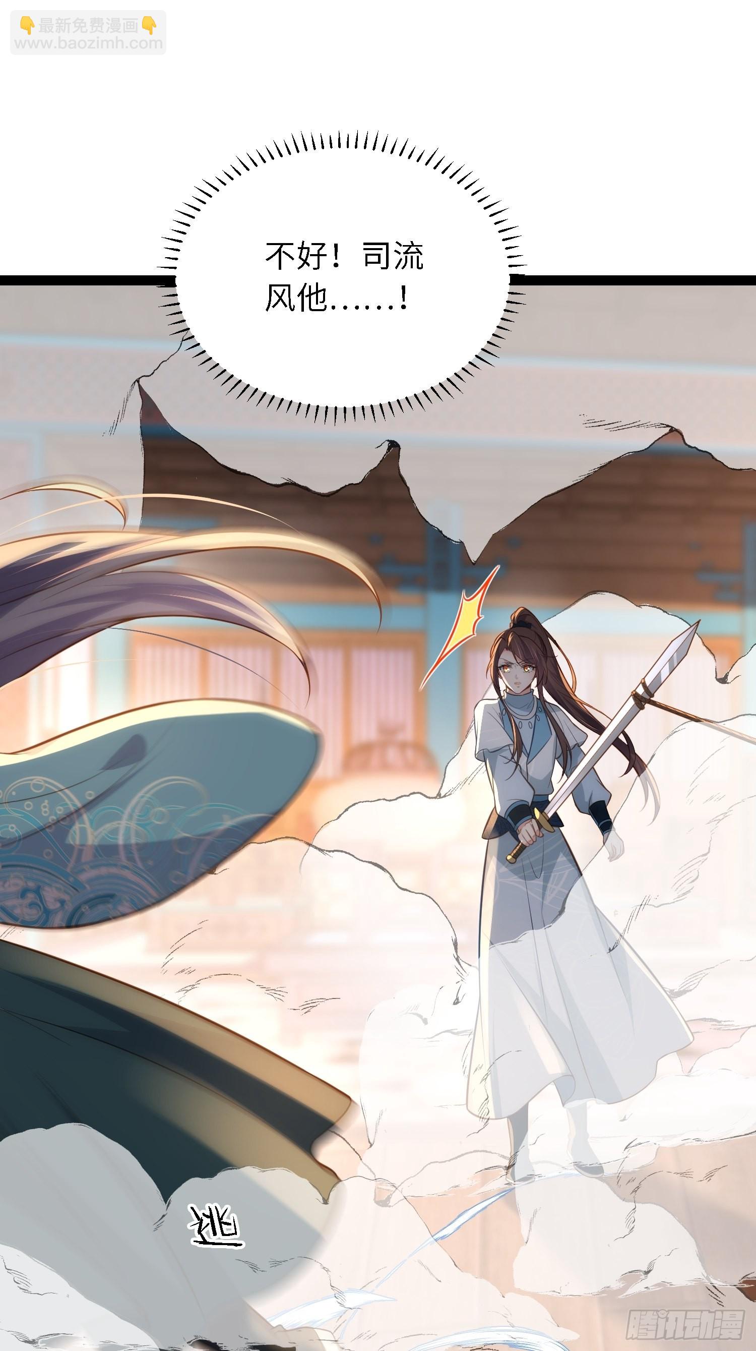 🍹宦妃天下（太监王爷强娶我） 第279话 司含香变强了？ 第14页