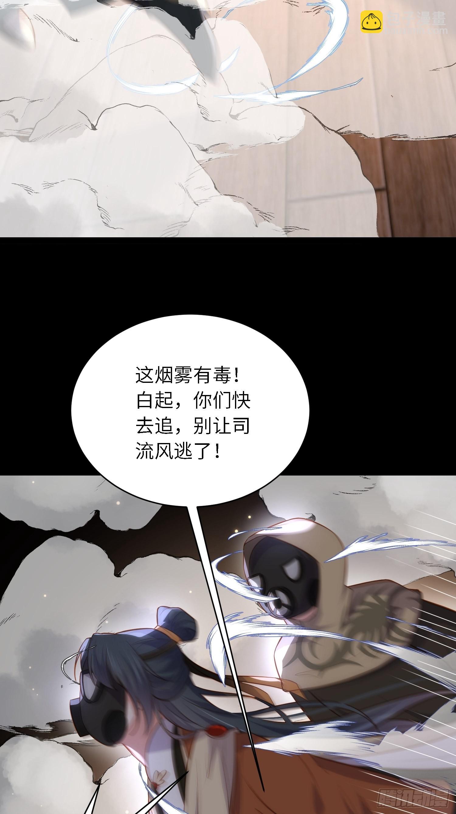 🍹宦妃天下（太监王爷强娶我） 第279话 司含香变强了？ 第15页