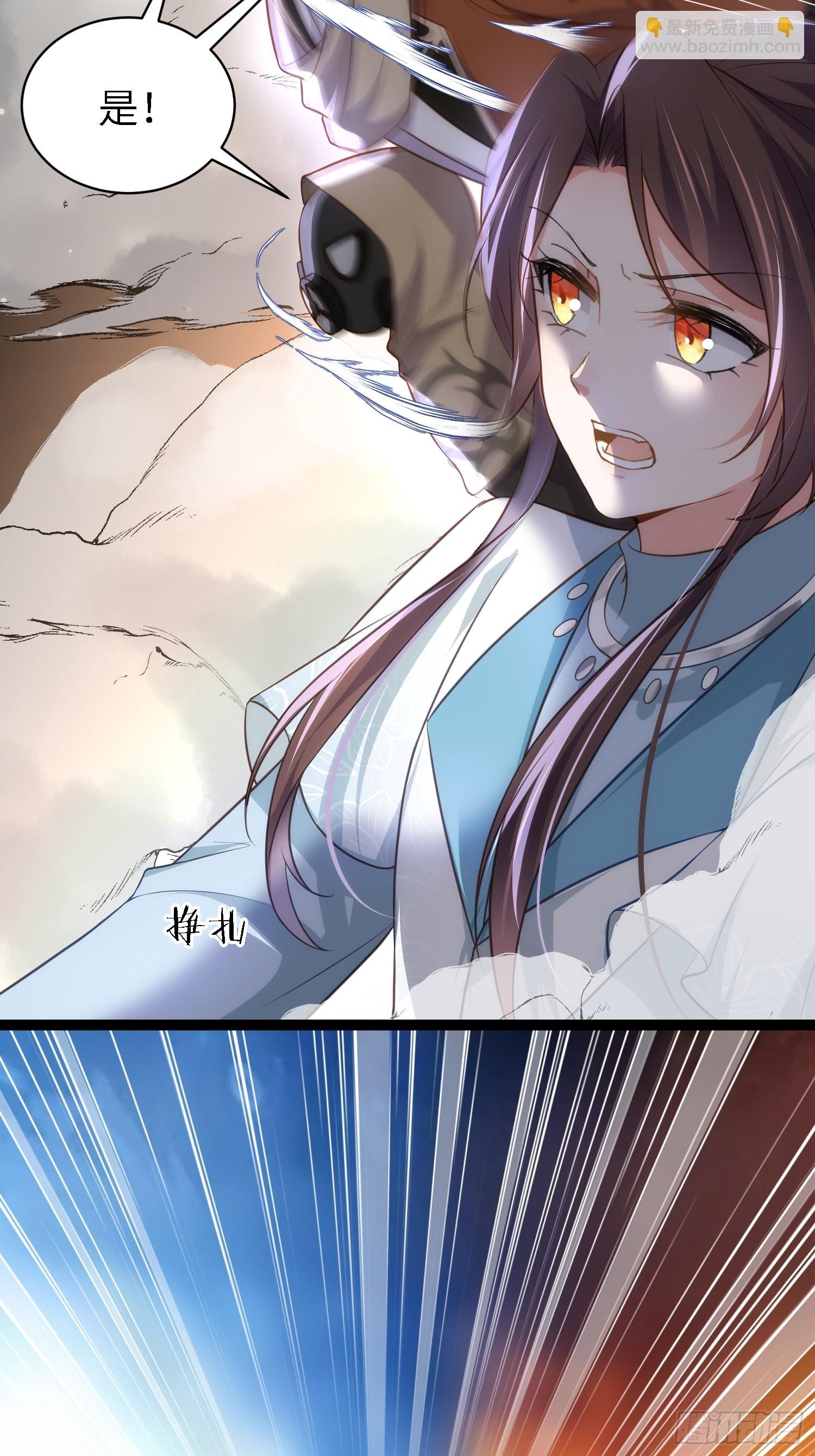 🍹宦妃天下（太监王爷强娶我） 第279话 司含香变强了？ 第16页