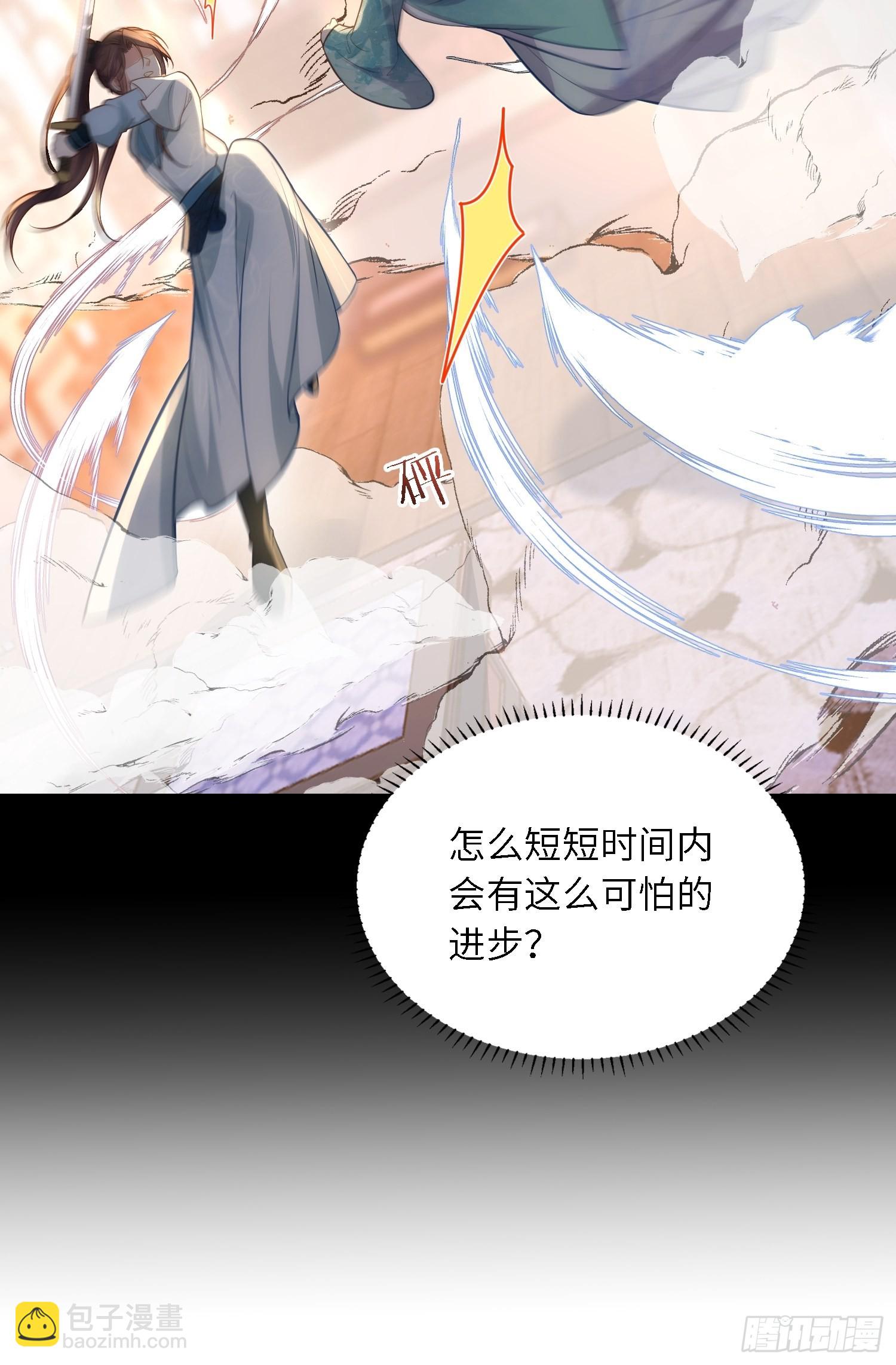 🍹宦妃天下（太监王爷强娶我） 第279话 司含香变强了？ 第18页