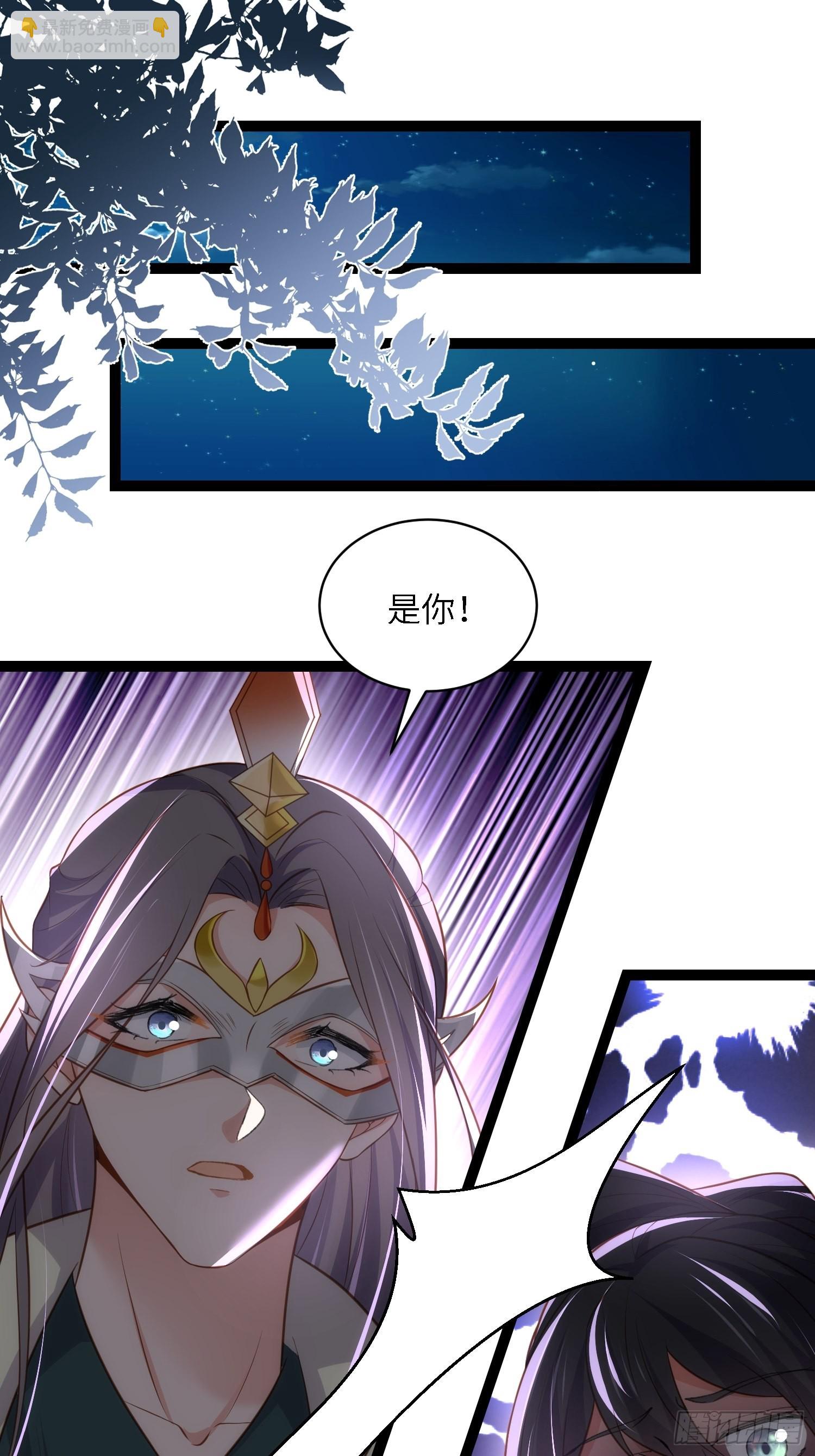 🍹宦妃天下（太监王爷强娶我） 第279话 司含香变强了？ 第2页
