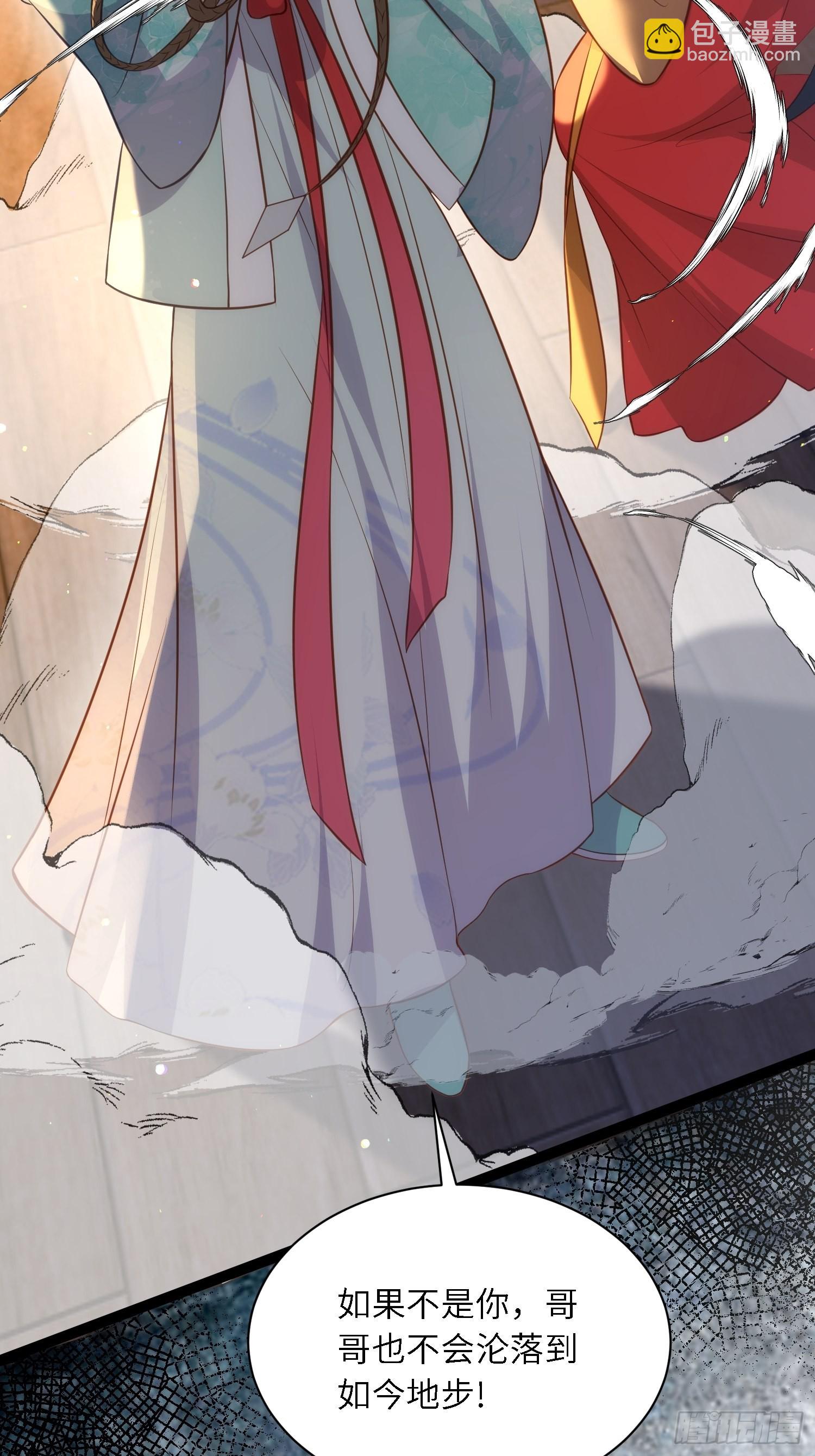 🍹宦妃天下（太监王爷强娶我） 第279话 司含香变强了？ 第21页