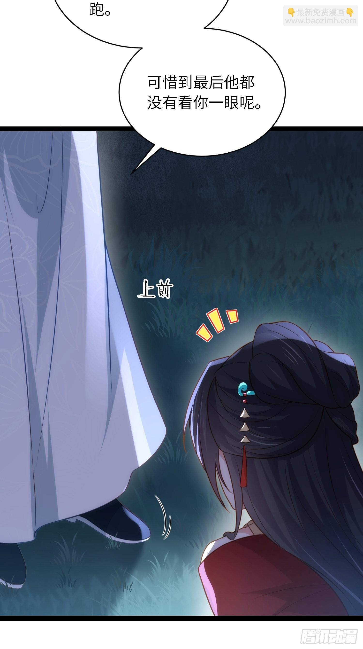🍹宦妃天下（太监王爷强娶我） 第279话 司含香变强了？ 第33页