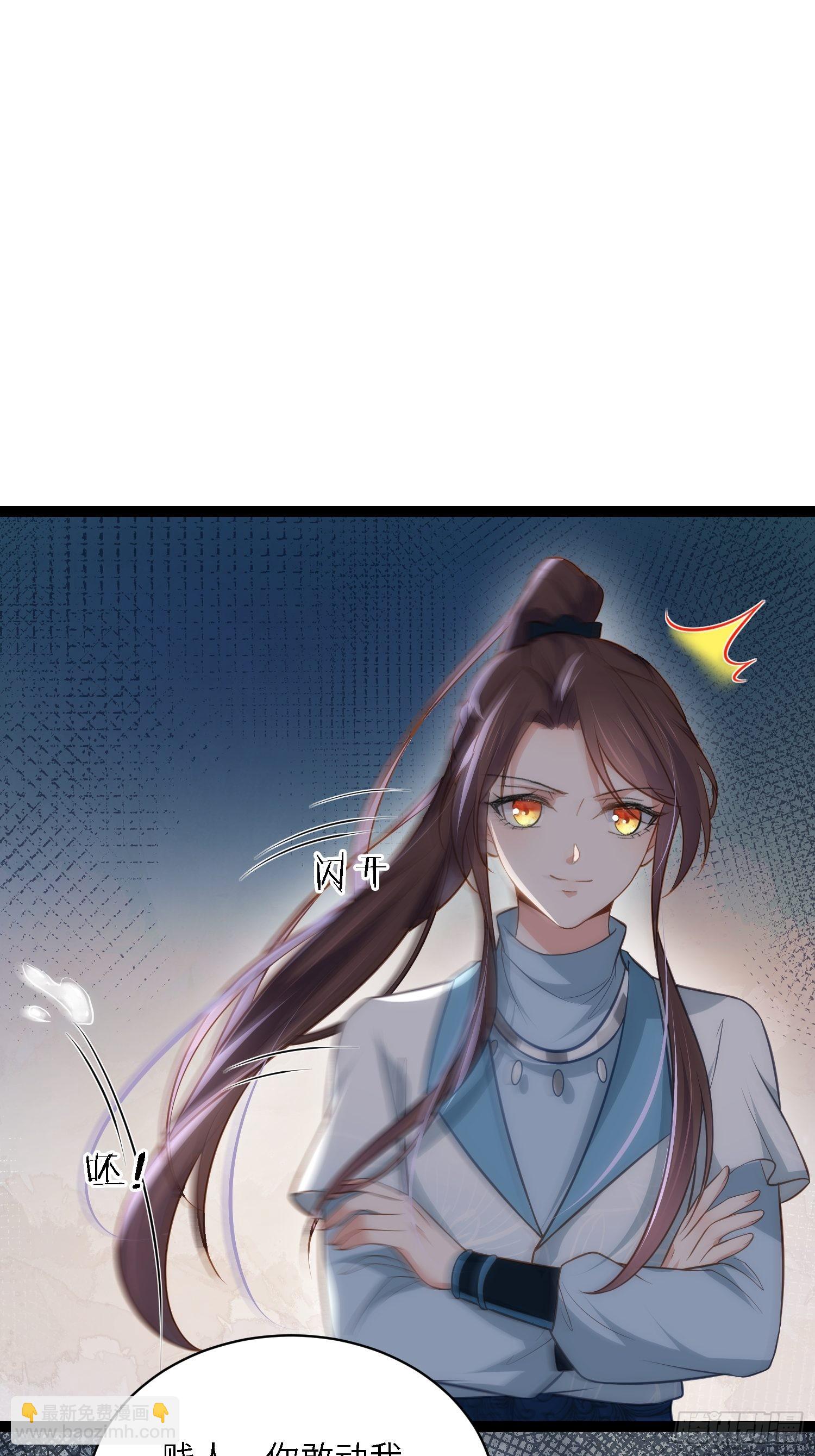 🍹宦妃天下（太监王爷强娶我） 第279话 司含香变强了？ 第34页