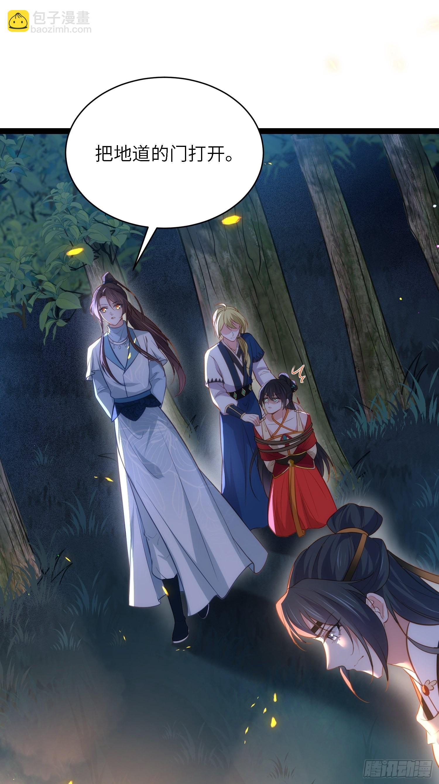 🍹宦妃天下（太监王爷强娶我） 第279话 司含香变强了？ 第37页