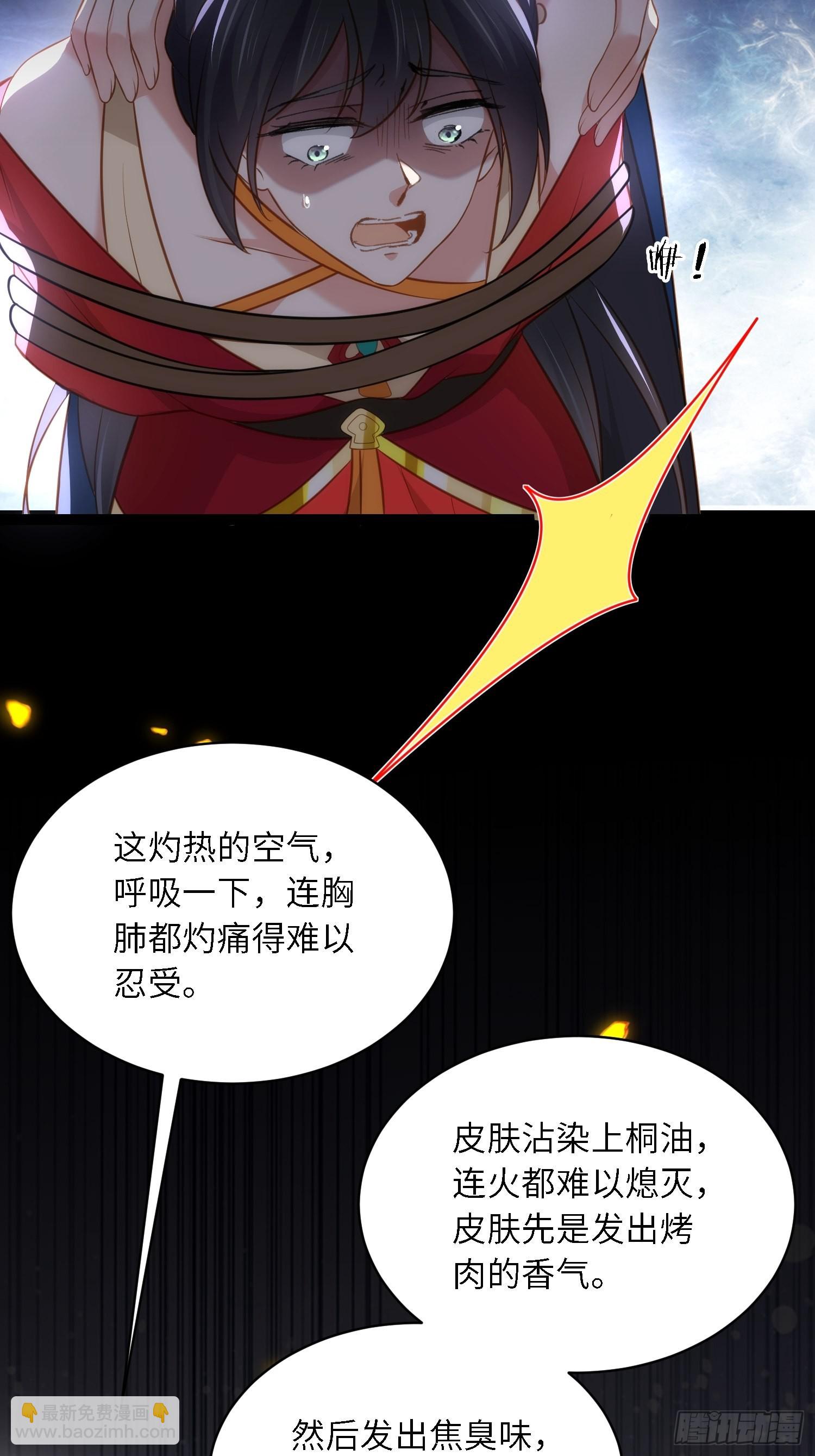 🍹宦妃天下（太监王爷强娶我） 第279话 司含香变强了？ 第39页