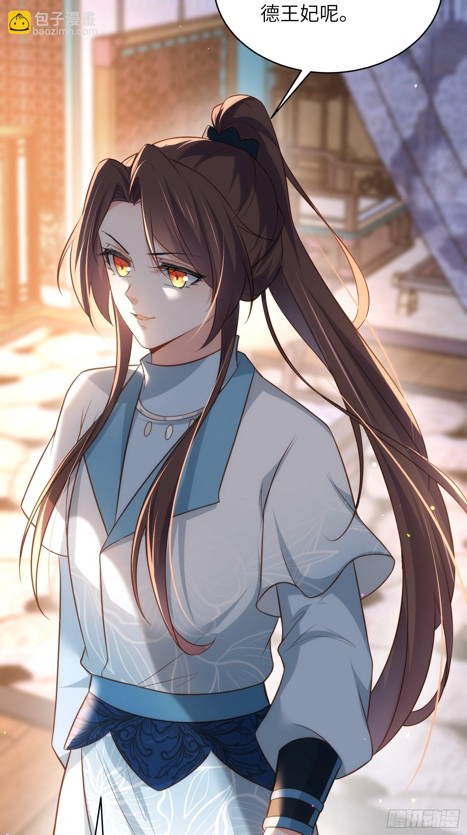 🍹宦妃天下（太监王爷强娶我） 第279话 司含香变强了？ 第4页