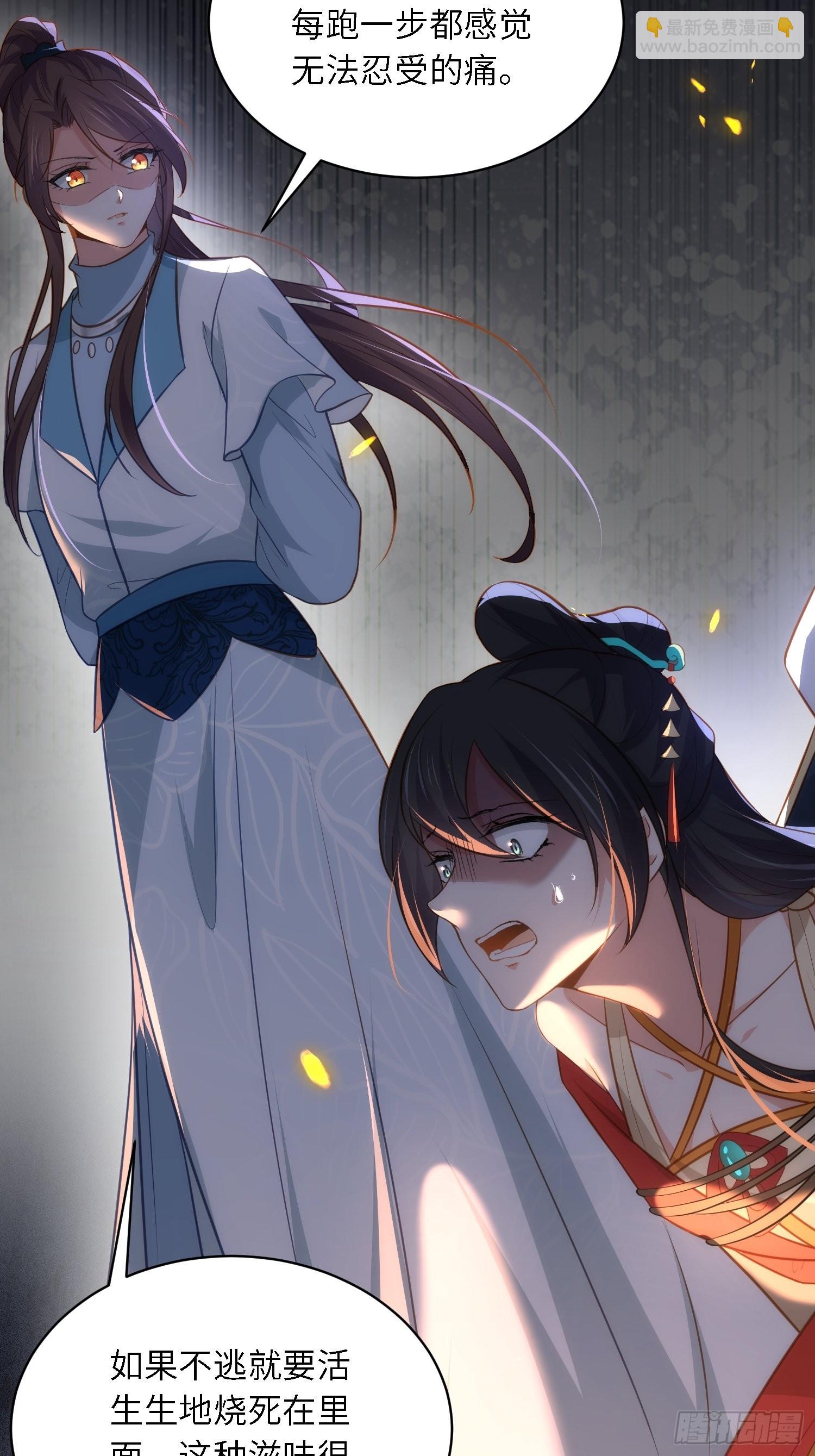 🍹宦妃天下（太监王爷强娶我） 第279话 司含香变强了？ 第40页