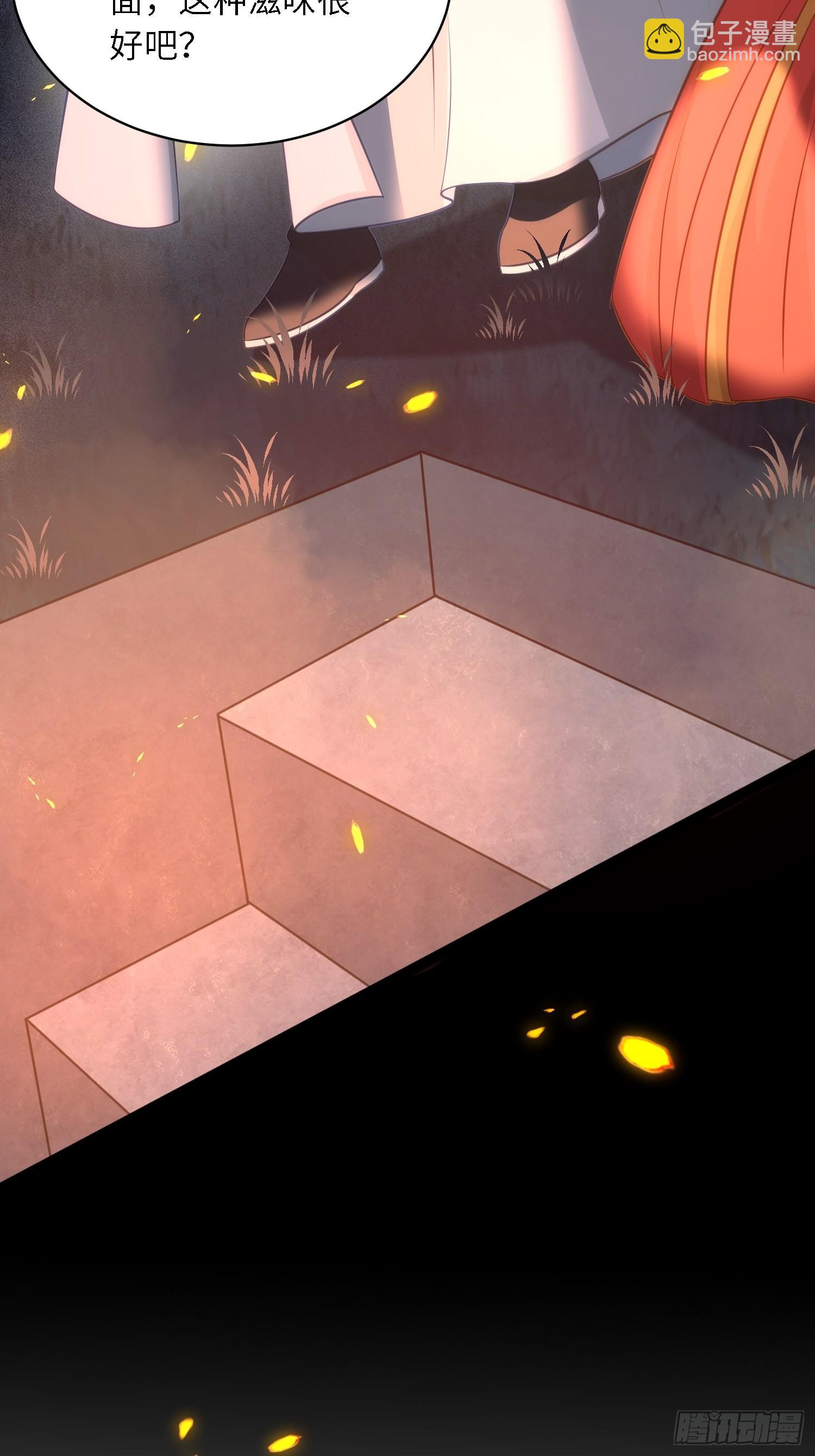 🍹宦妃天下（太监王爷强娶我） 第279话 司含香变强了？ 第41页