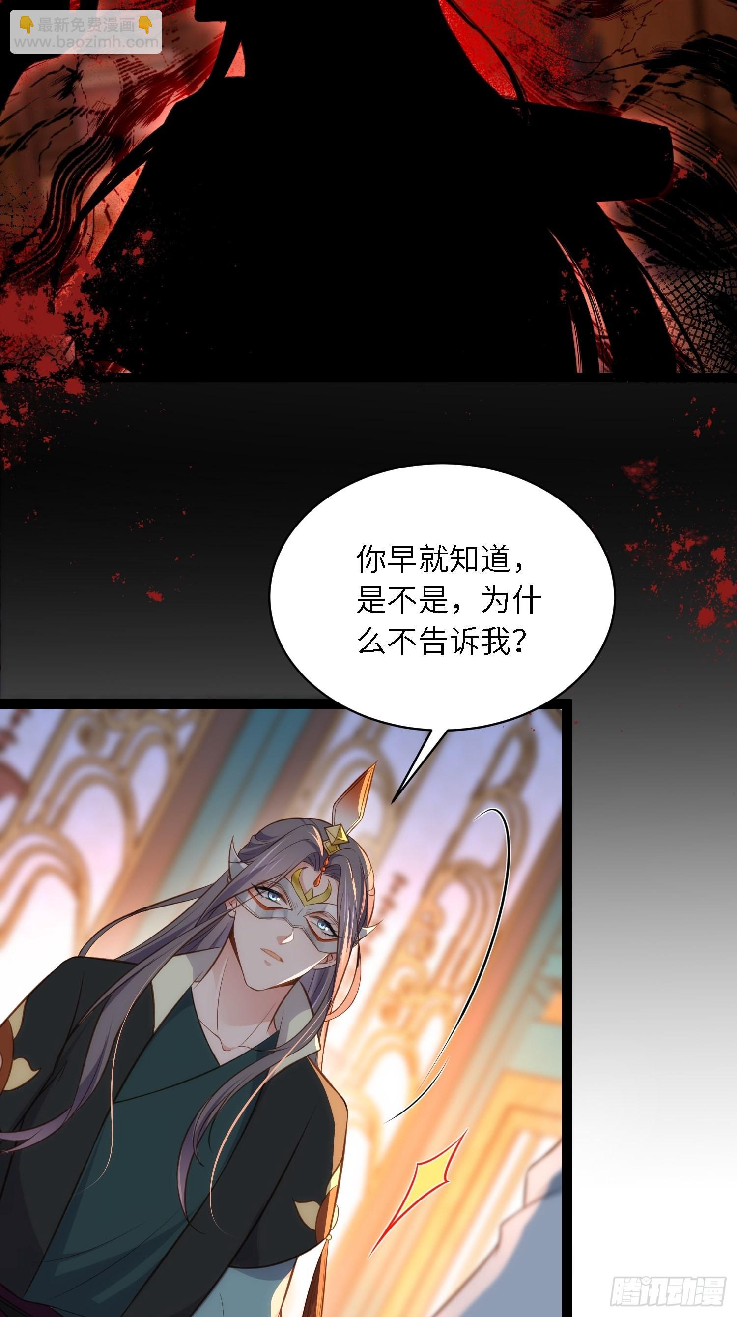 🍹宦妃天下（太监王爷强娶我） 第279话 司含香变强了？ 第6页