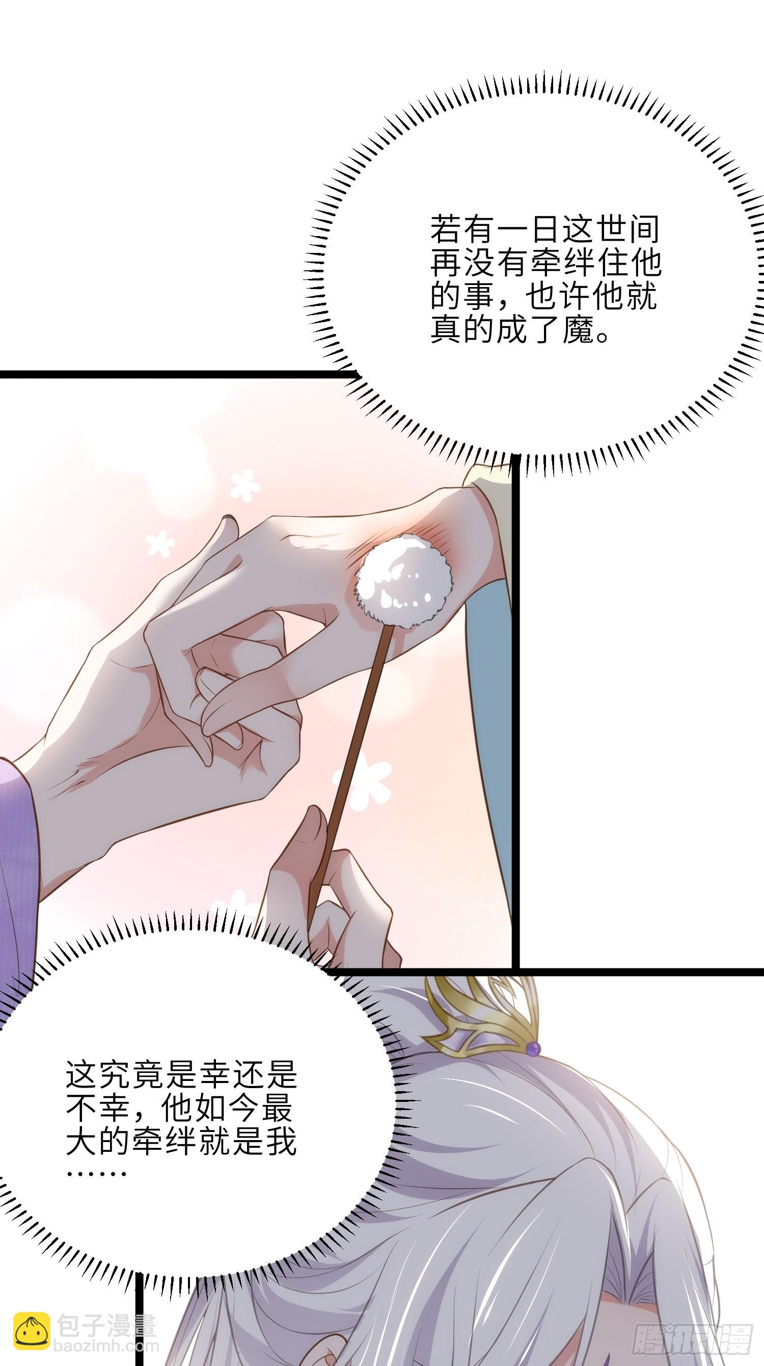 🍹宦妃天下（太监王爷强娶我） 第283话 欲行不轨？ 第13页