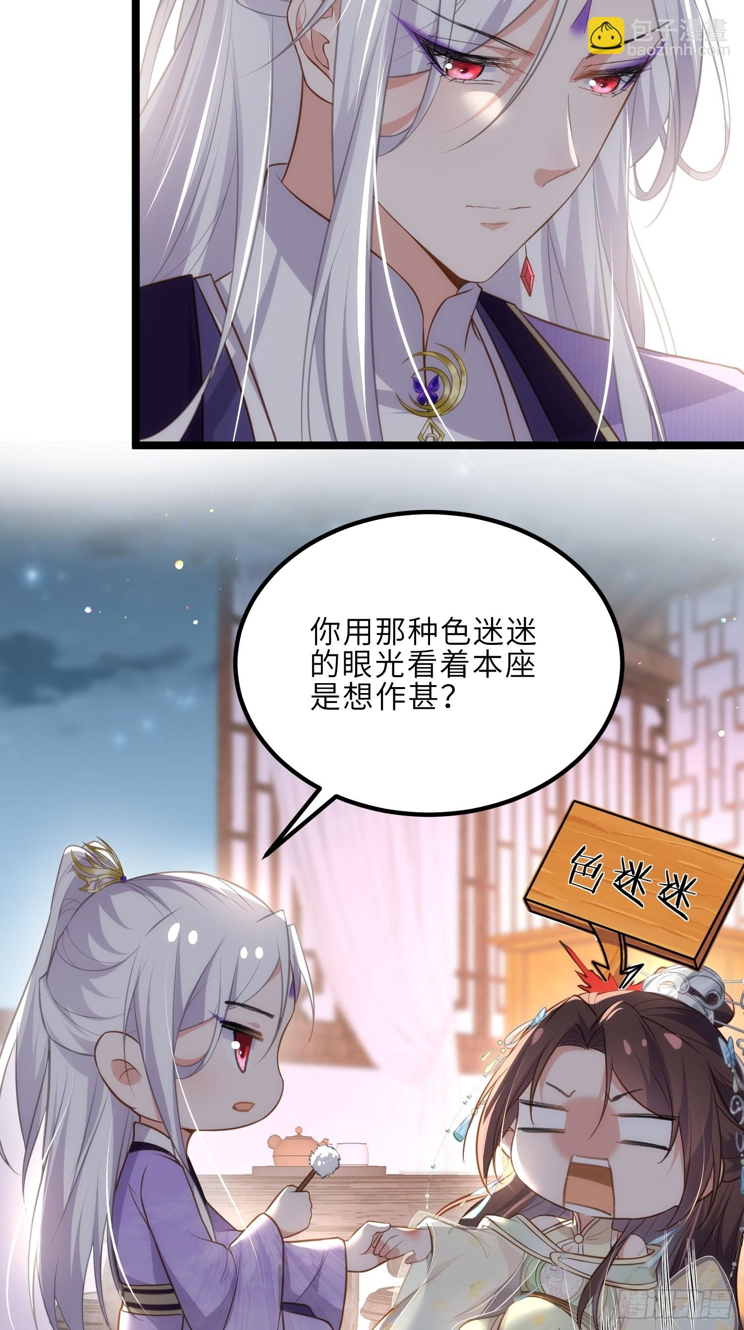 🍹宦妃天下（太监王爷强娶我） 第283话 欲行不轨？ 第14页