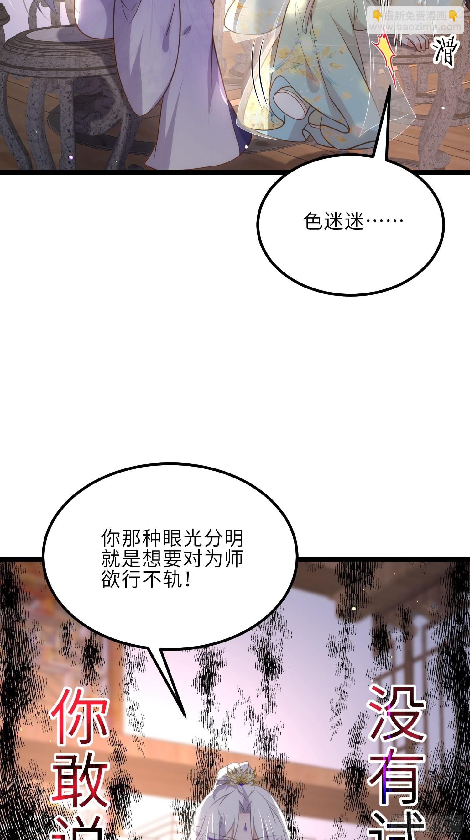 🍹宦妃天下（太监王爷强娶我） 第283话 欲行不轨？ 第15页