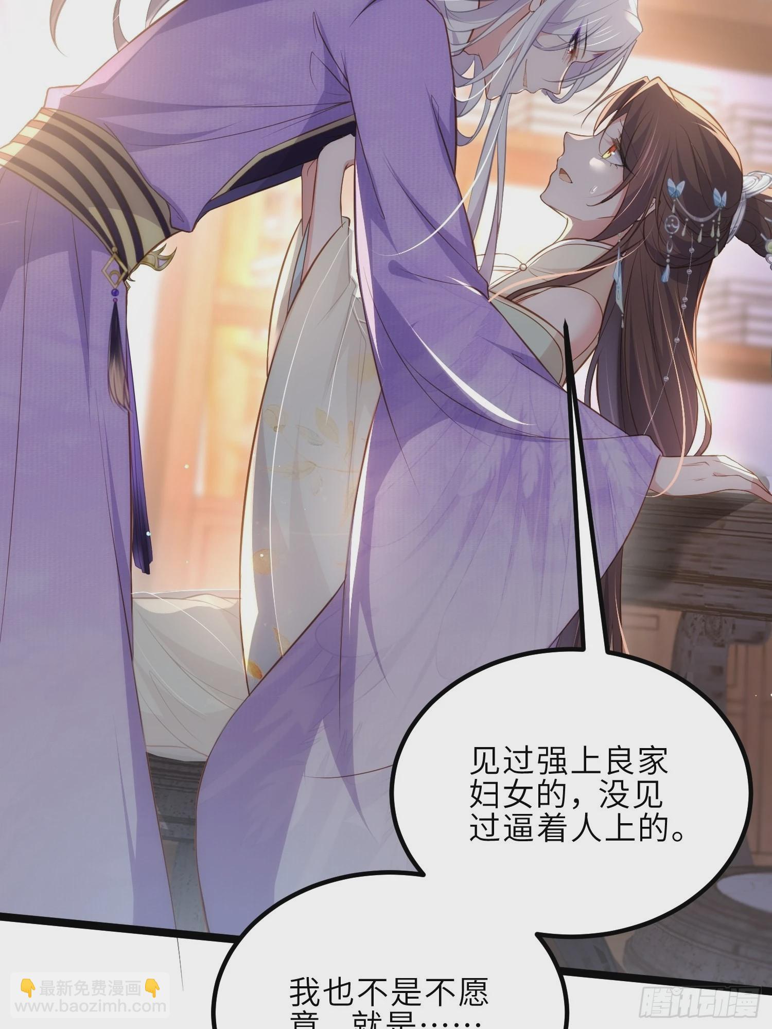 🍹宦妃天下（太监王爷强娶我） 第283话 欲行不轨？ 第19页