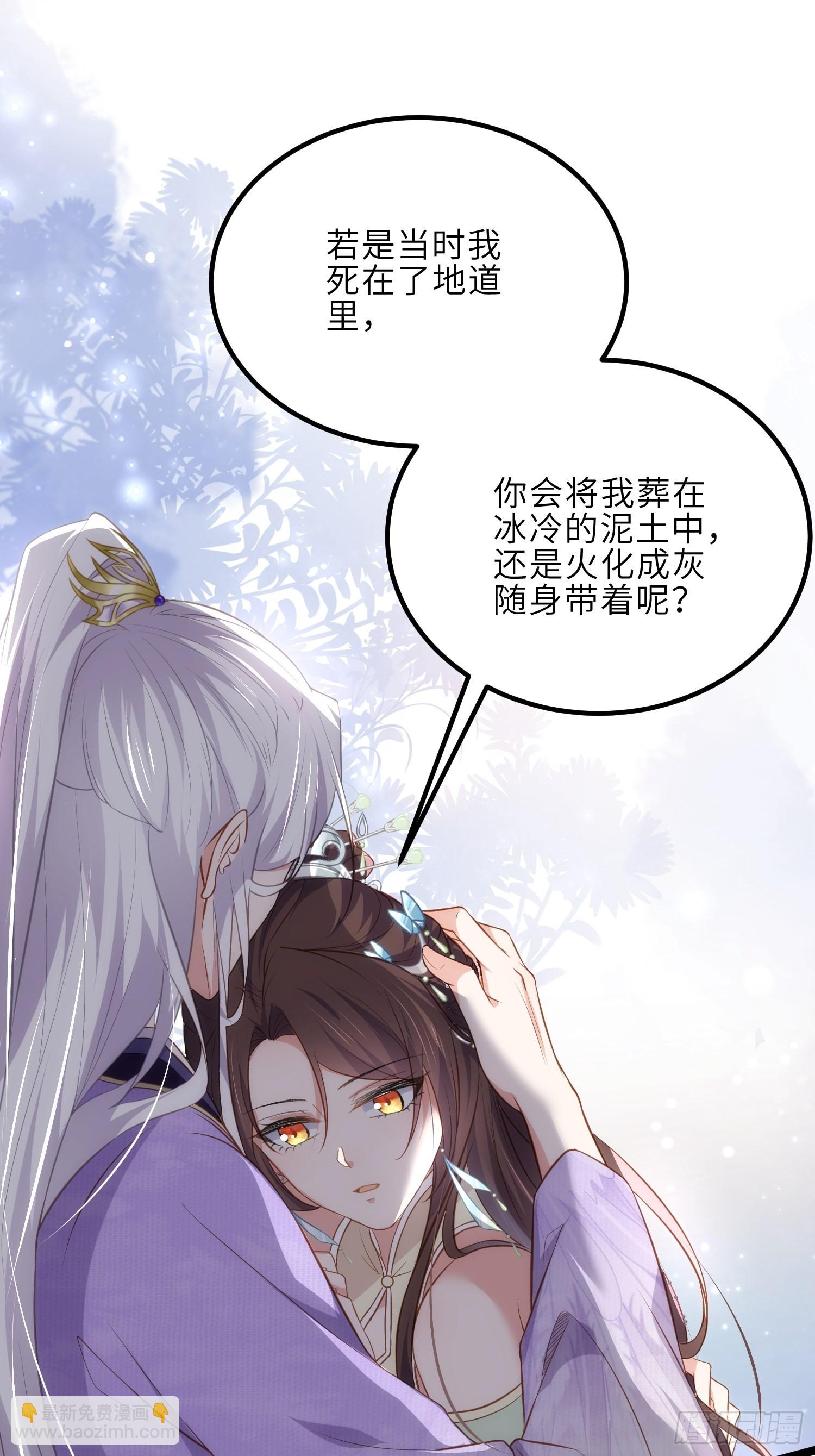 🍹宦妃天下（太监王爷强娶我） 第283话 欲行不轨？ 第2页