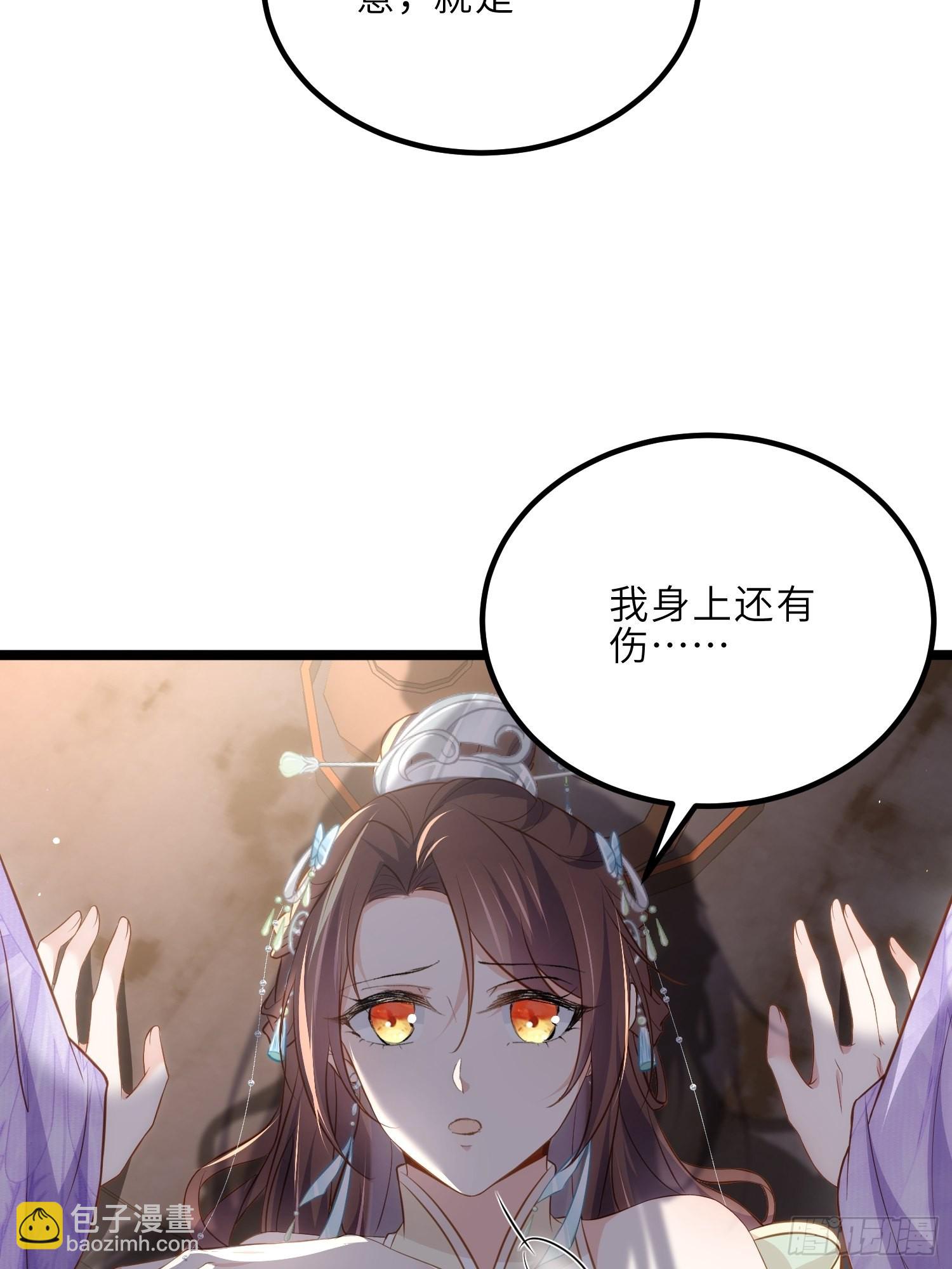 🍹宦妃天下（太监王爷强娶我） 第283话 欲行不轨？ 第20页