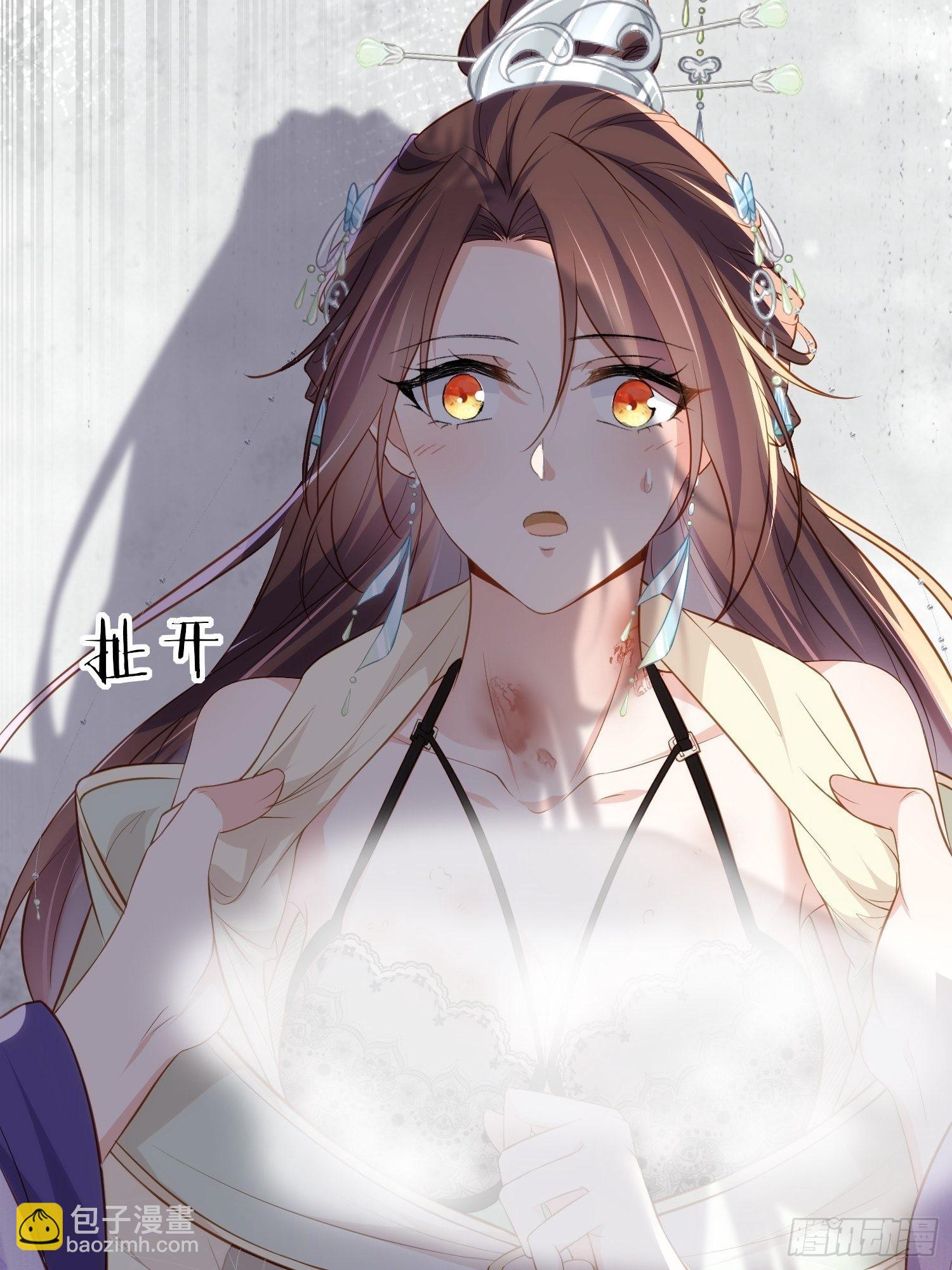 🍹宦妃天下（太监王爷强娶我） 第283话 欲行不轨？ 第23页