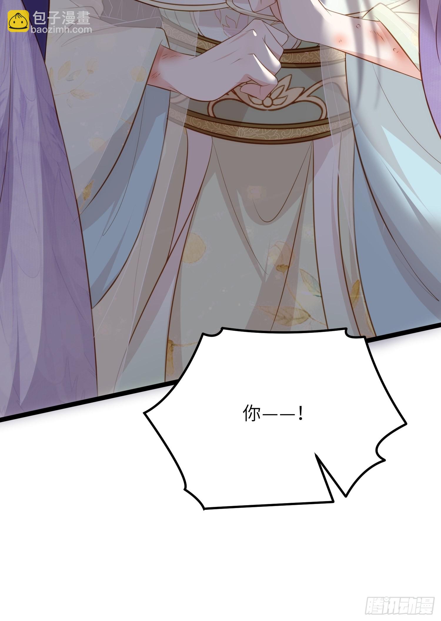 🍹宦妃天下（太监王爷强娶我） 第283话 欲行不轨？ 第24页