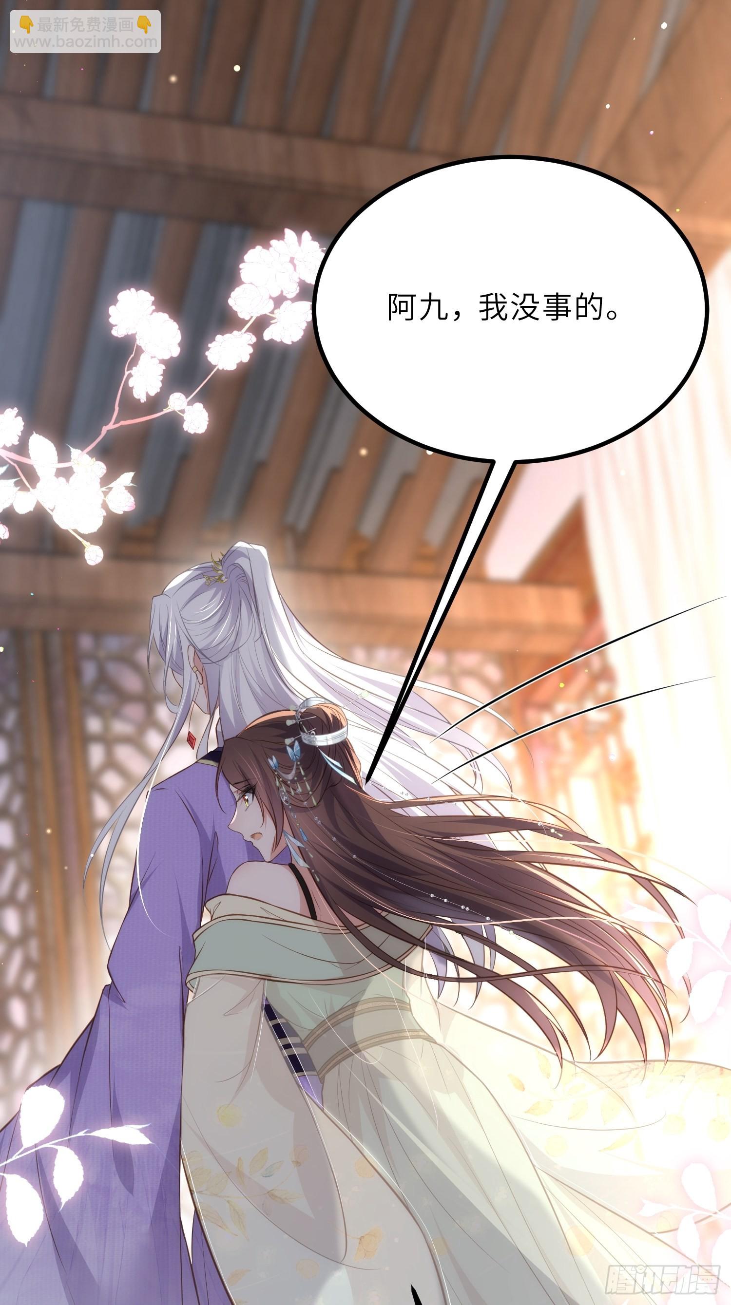 🍹宦妃天下（太监王爷强娶我） 第283话 欲行不轨？ 第27页