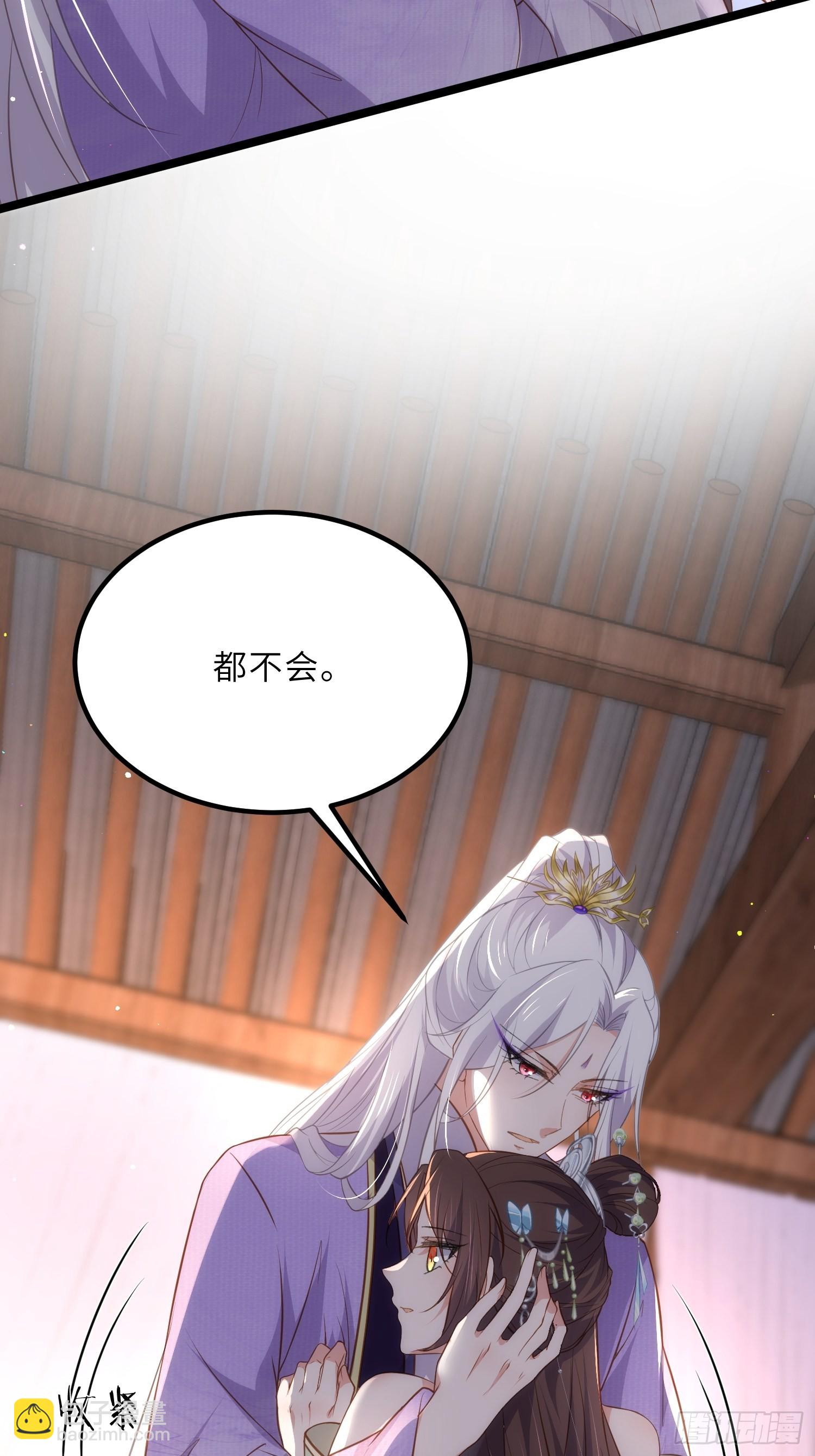 🍹宦妃天下（太监王爷强娶我） 第283话 欲行不轨？ 第3页