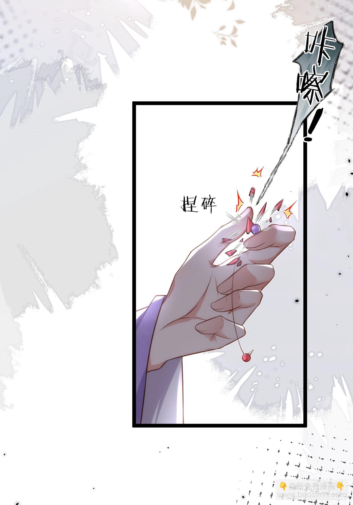 🍹宦妃天下（太监王爷强娶我） 第283话 欲行不轨？ 第30页