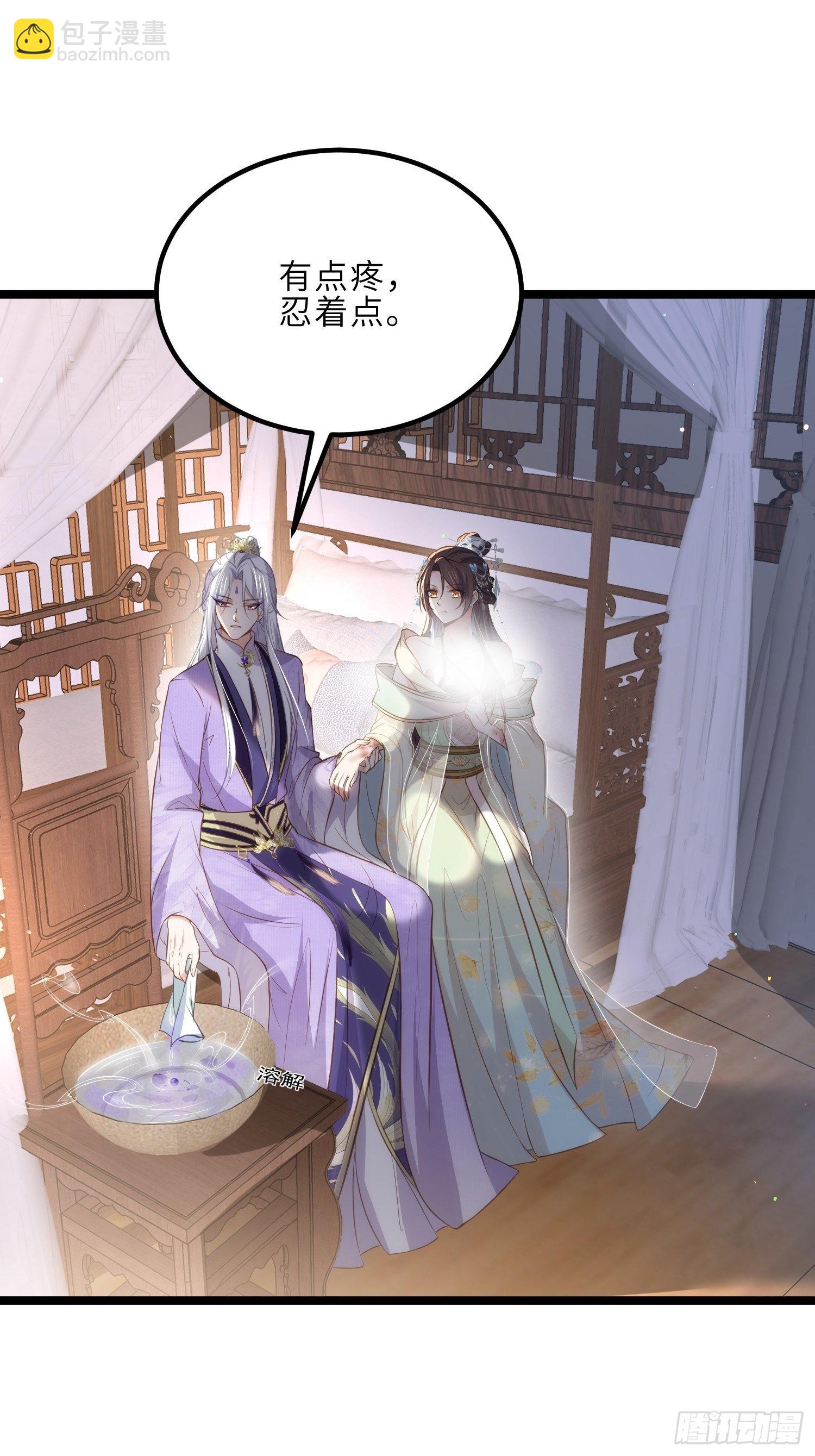 🍹宦妃天下（太监王爷强娶我） 第283话 欲行不轨？ 第31页