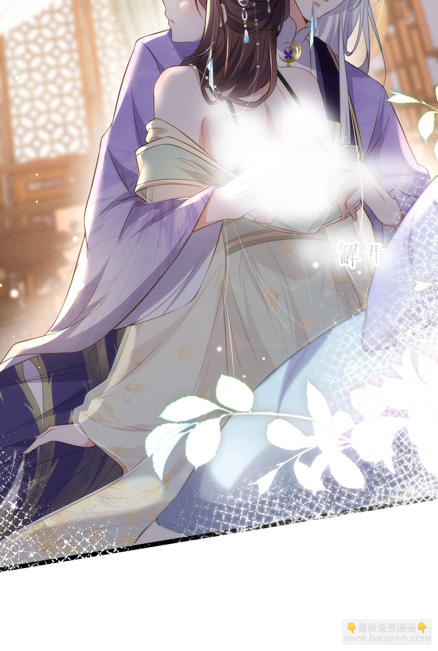 🍹宦妃天下（太监王爷强娶我） 第283话 欲行不轨？ 第36页