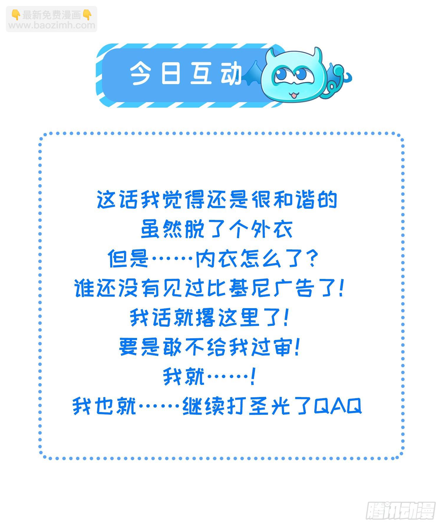 🍹宦妃天下（太监王爷强娶我） 第283话 欲行不轨？ 第37页