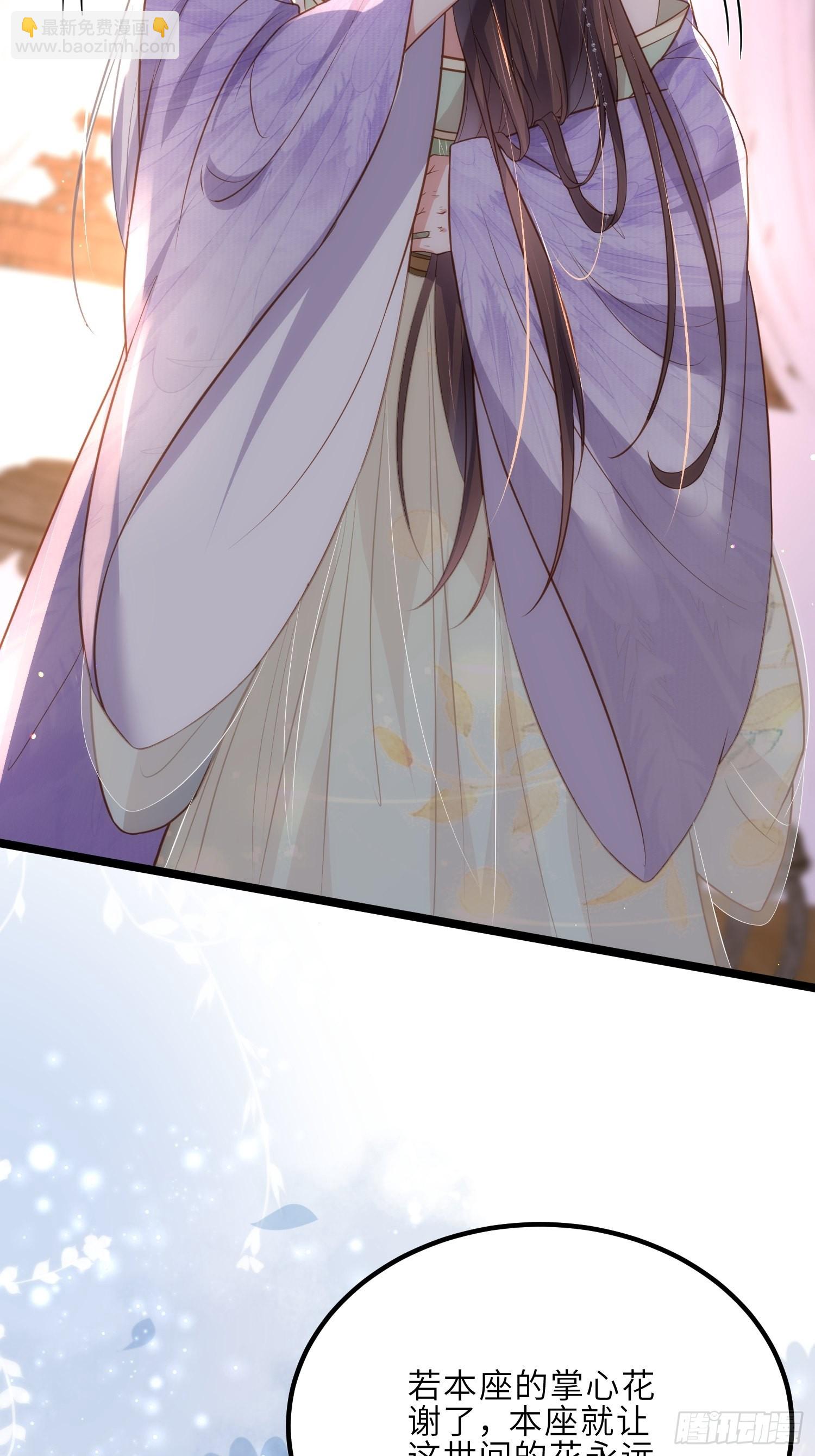 🍹宦妃天下（太监王爷强娶我） 第283话 欲行不轨？ 第4页
