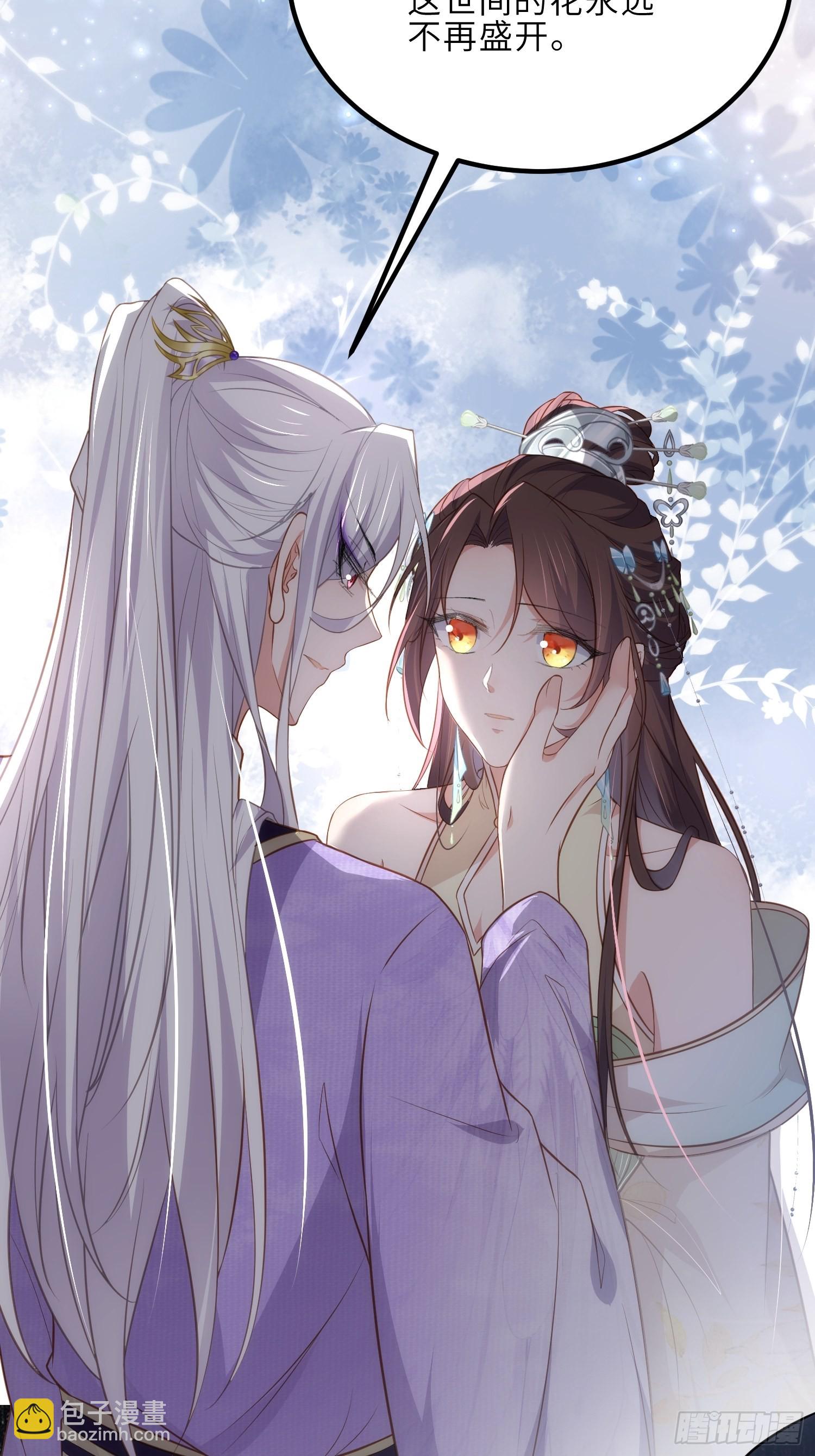 🍹宦妃天下（太监王爷强娶我） 第283话 欲行不轨？ 第5页