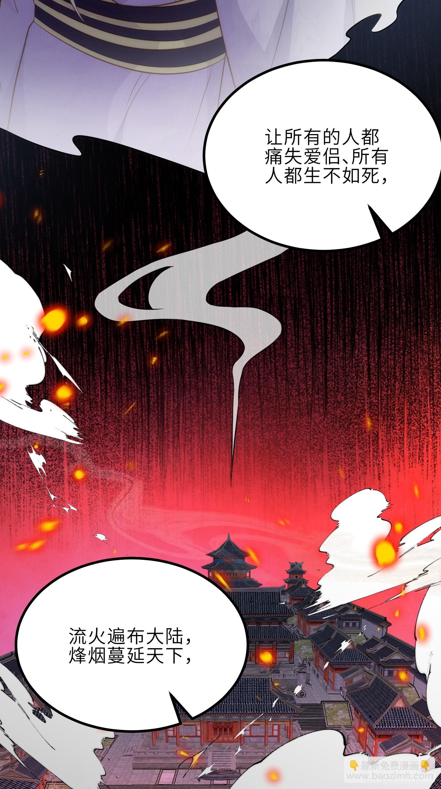 🍹宦妃天下（太监王爷强娶我） 第283话 欲行不轨？ 第6页