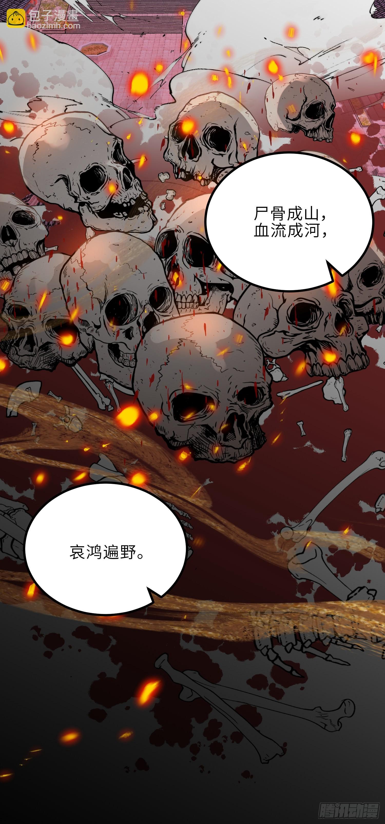 🍹宦妃天下（太监王爷强娶我） 第283话 欲行不轨？ 第7页