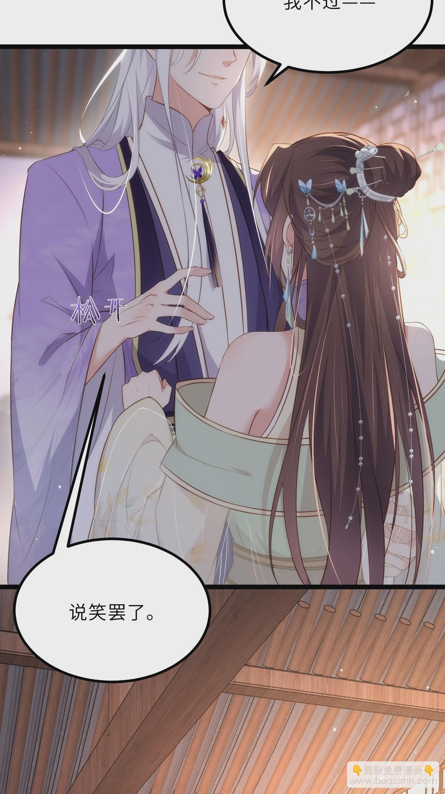 🍹宦妃天下（太监王爷强娶我） 第283话 欲行不轨？ 第9页