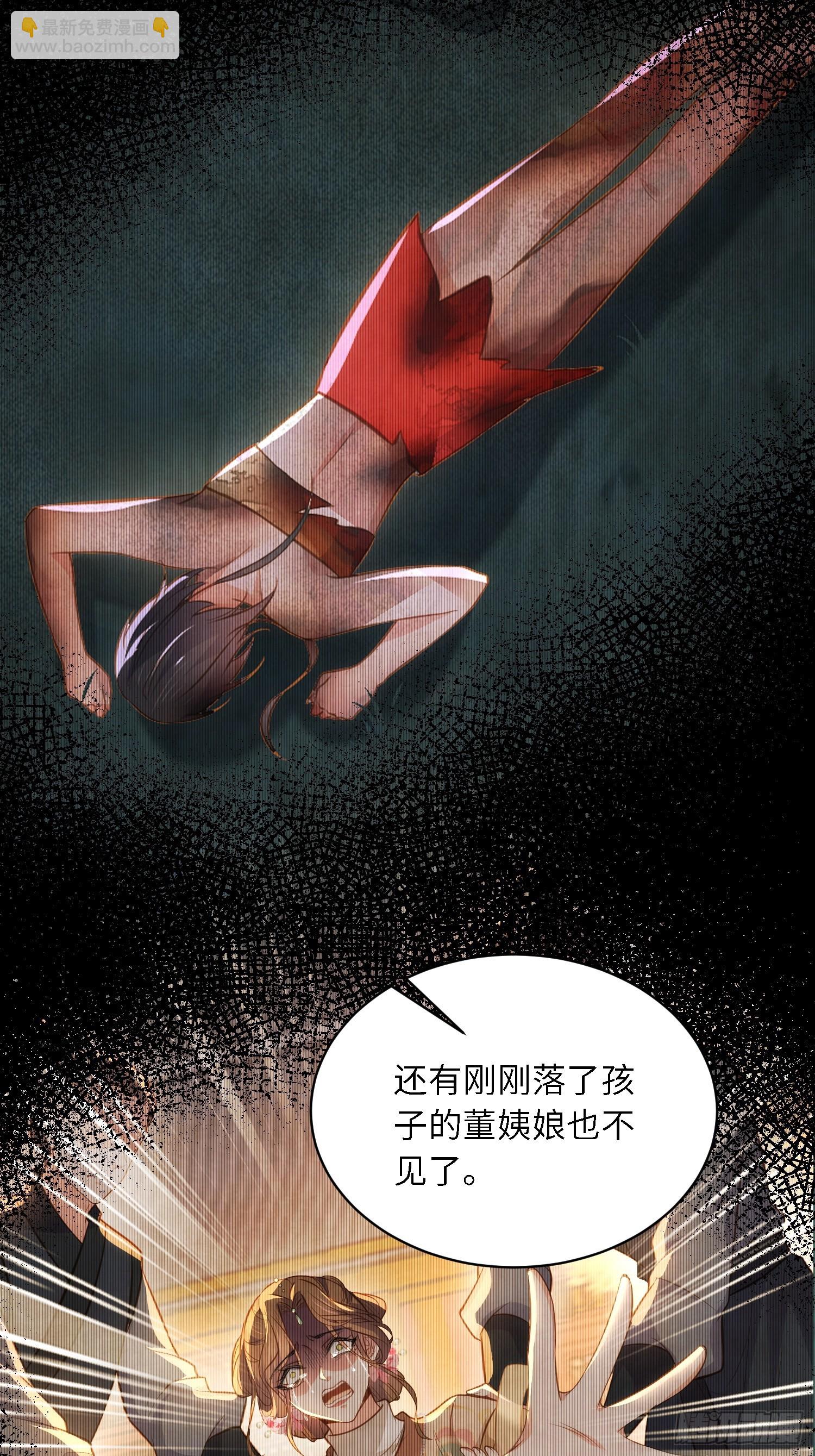 🍹宦妃天下（太监王爷强娶我） 第285话 大奸臣的谋划 第12页